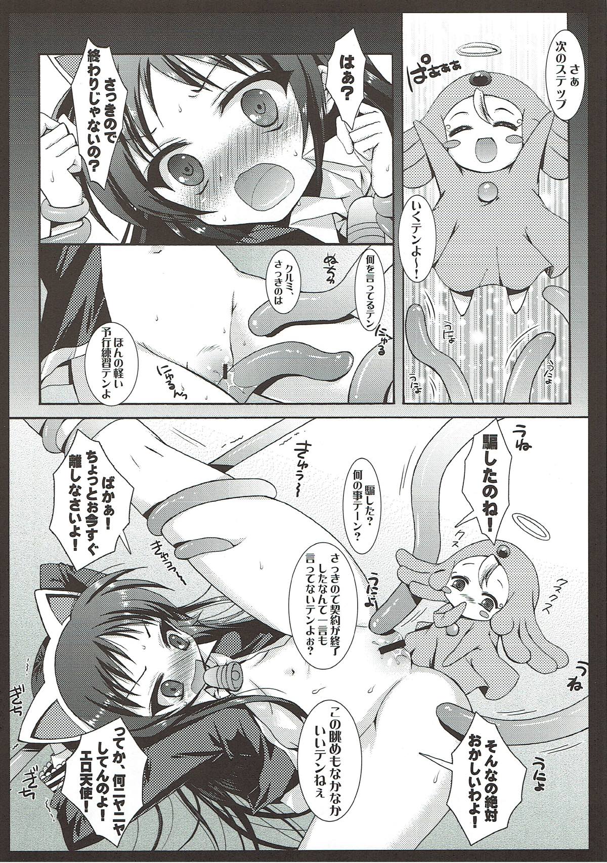 Keiyaku Tenshi page 9 full