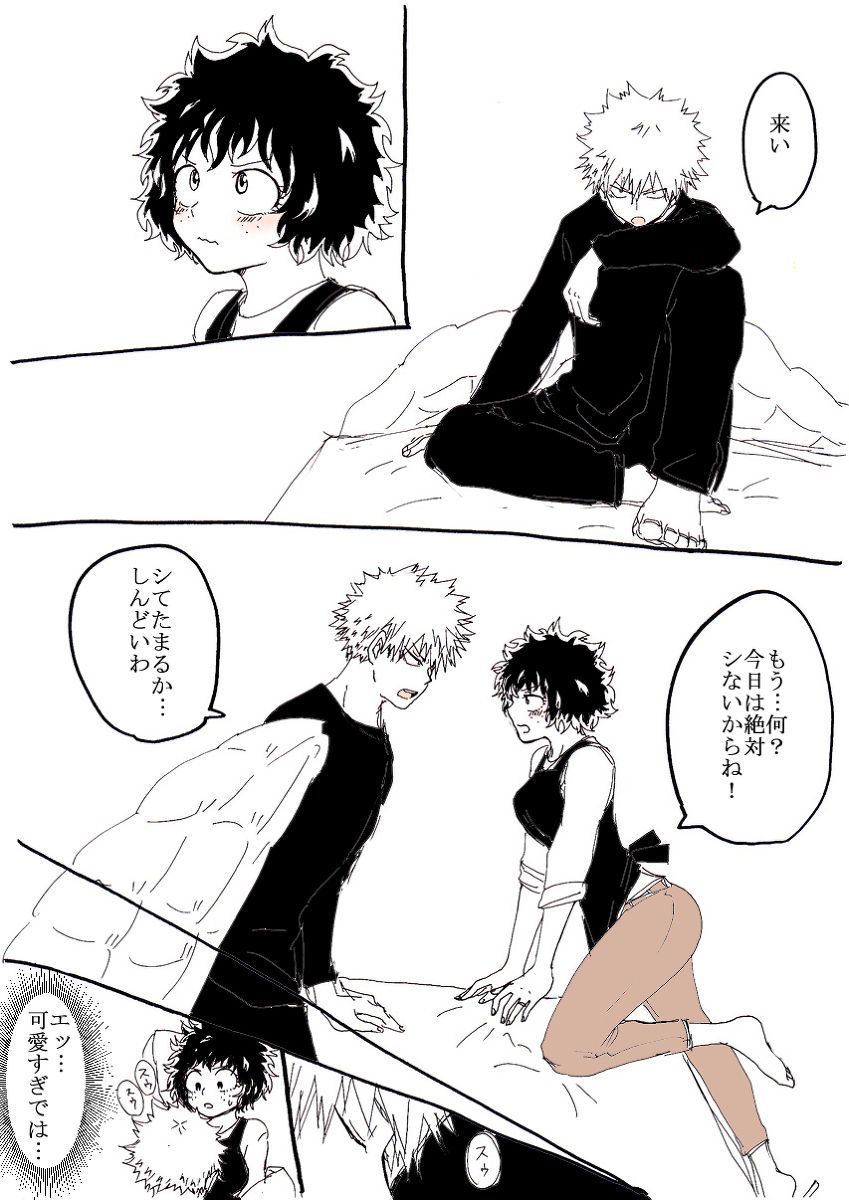 Katsu deku ♀ raku ga ki  sanmple page 10 full