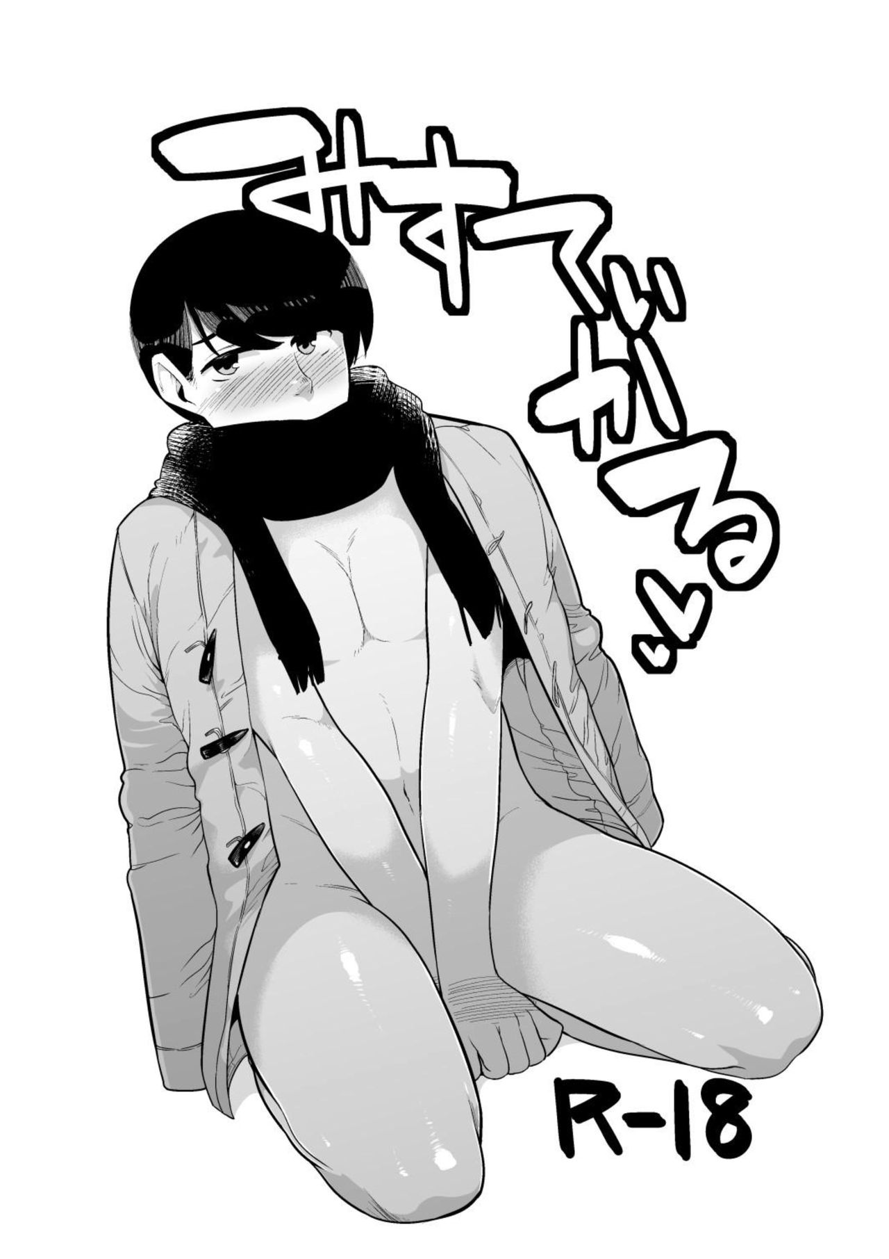 Mystical page 1 full