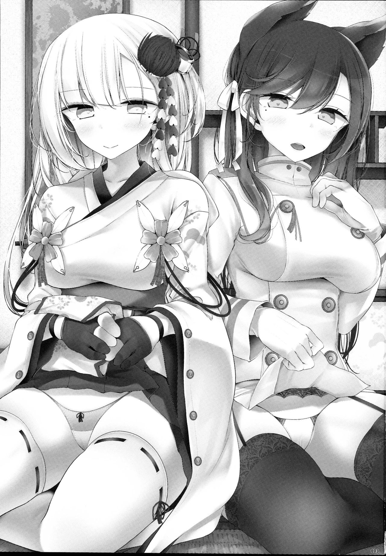 Onee-chan Tokken desu!! page 3 full