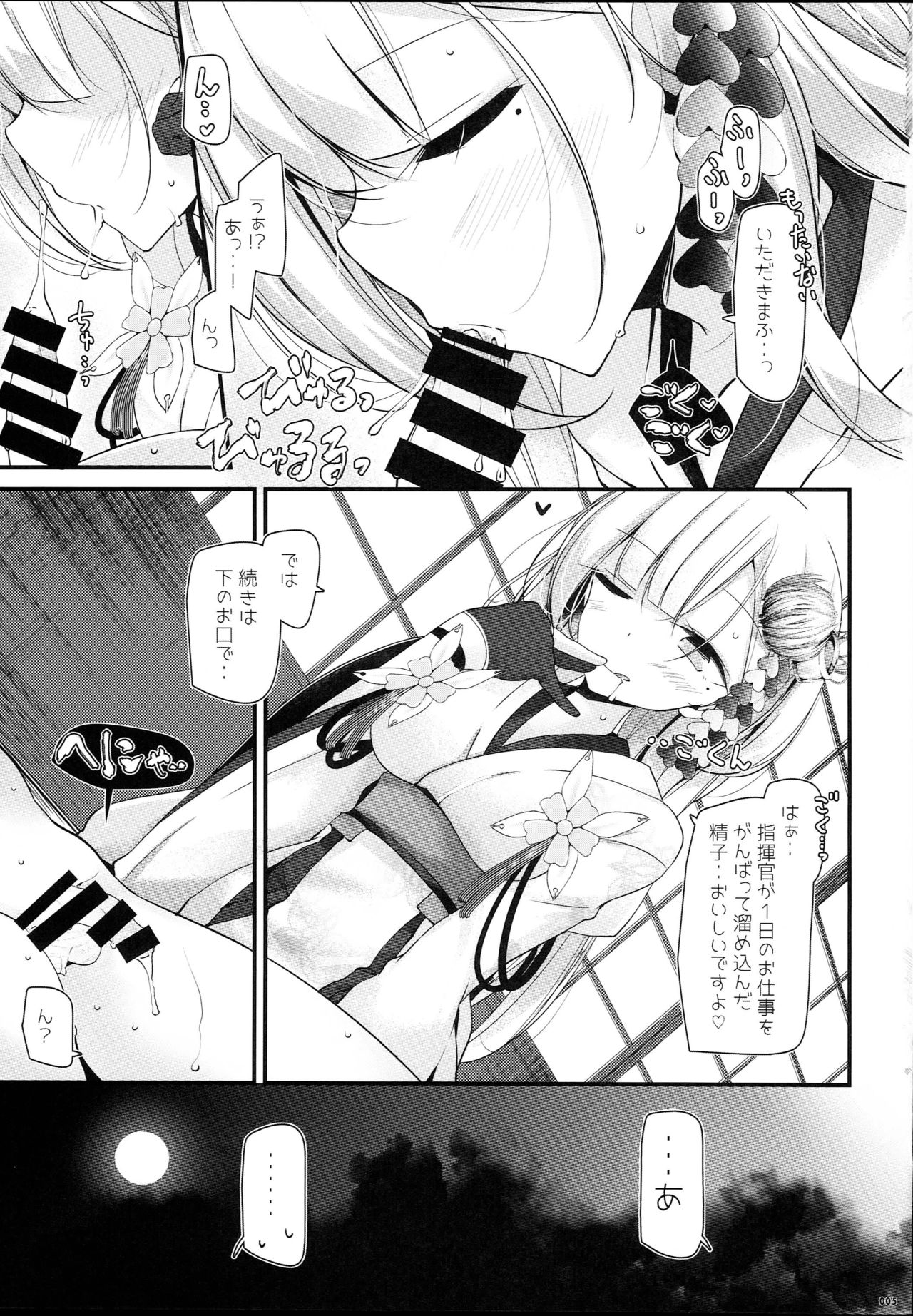 Onee-chan Tokken desu!! page 5 full