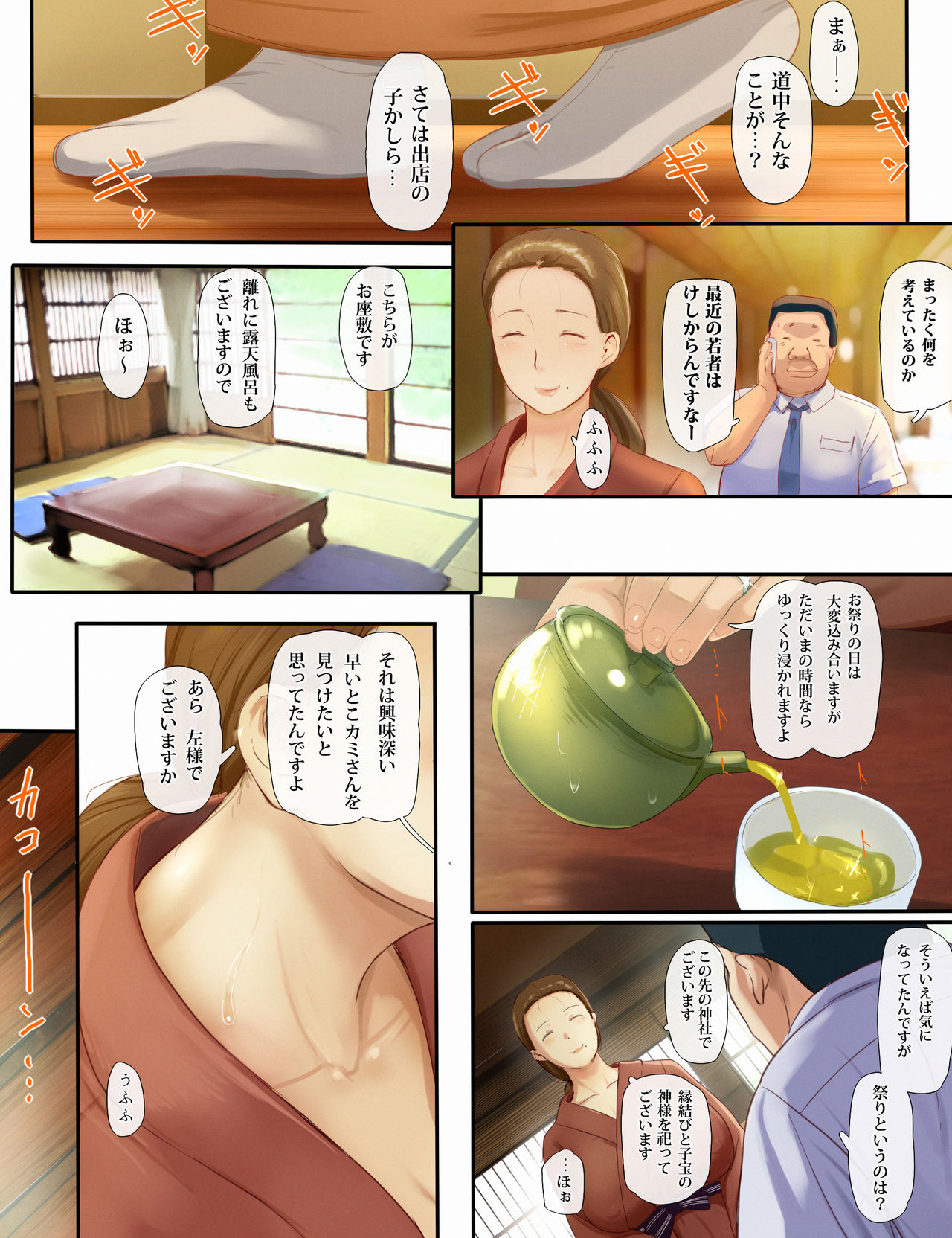 Fundoshi Metori Matsuri Jou page 10 full