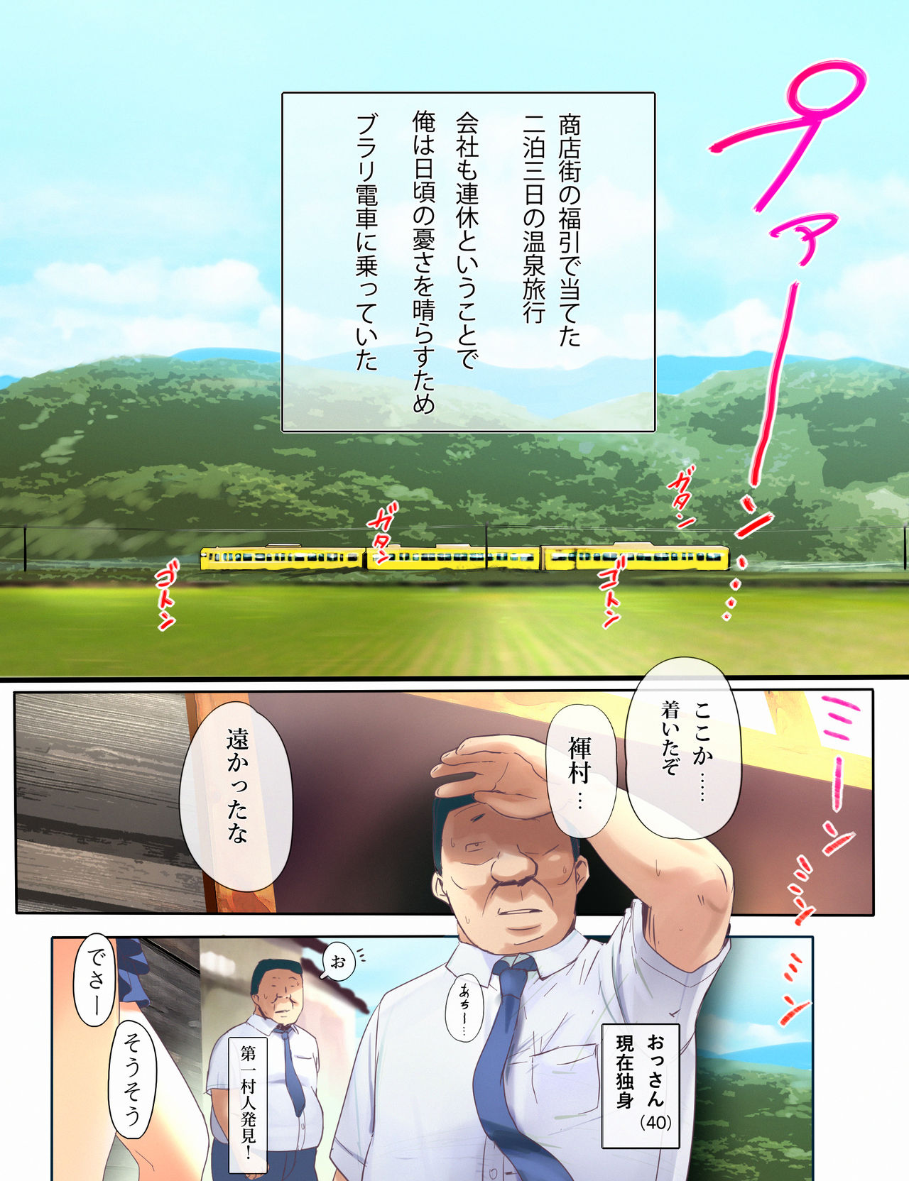 Fundoshi Metori Matsuri Jou page 4 full