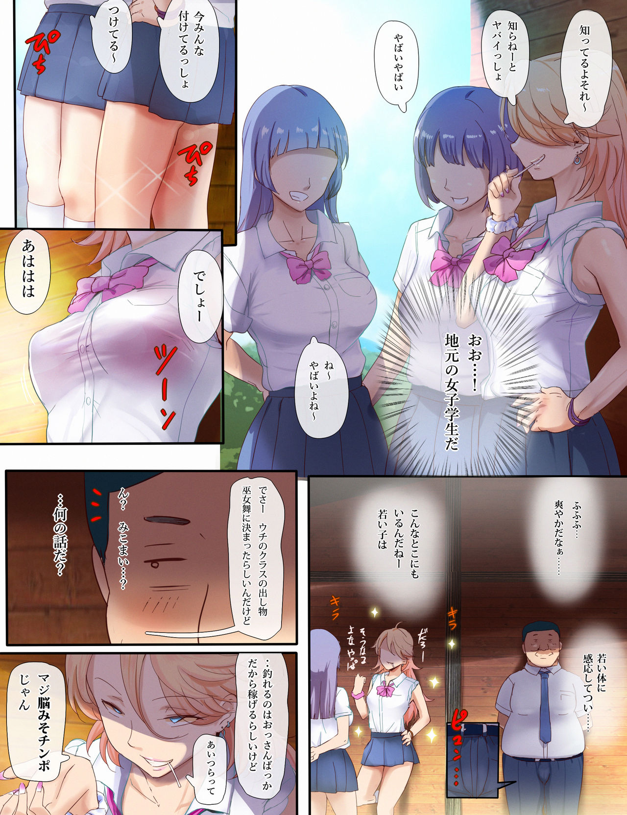 Fundoshi Metori Matsuri Jou page 5 full