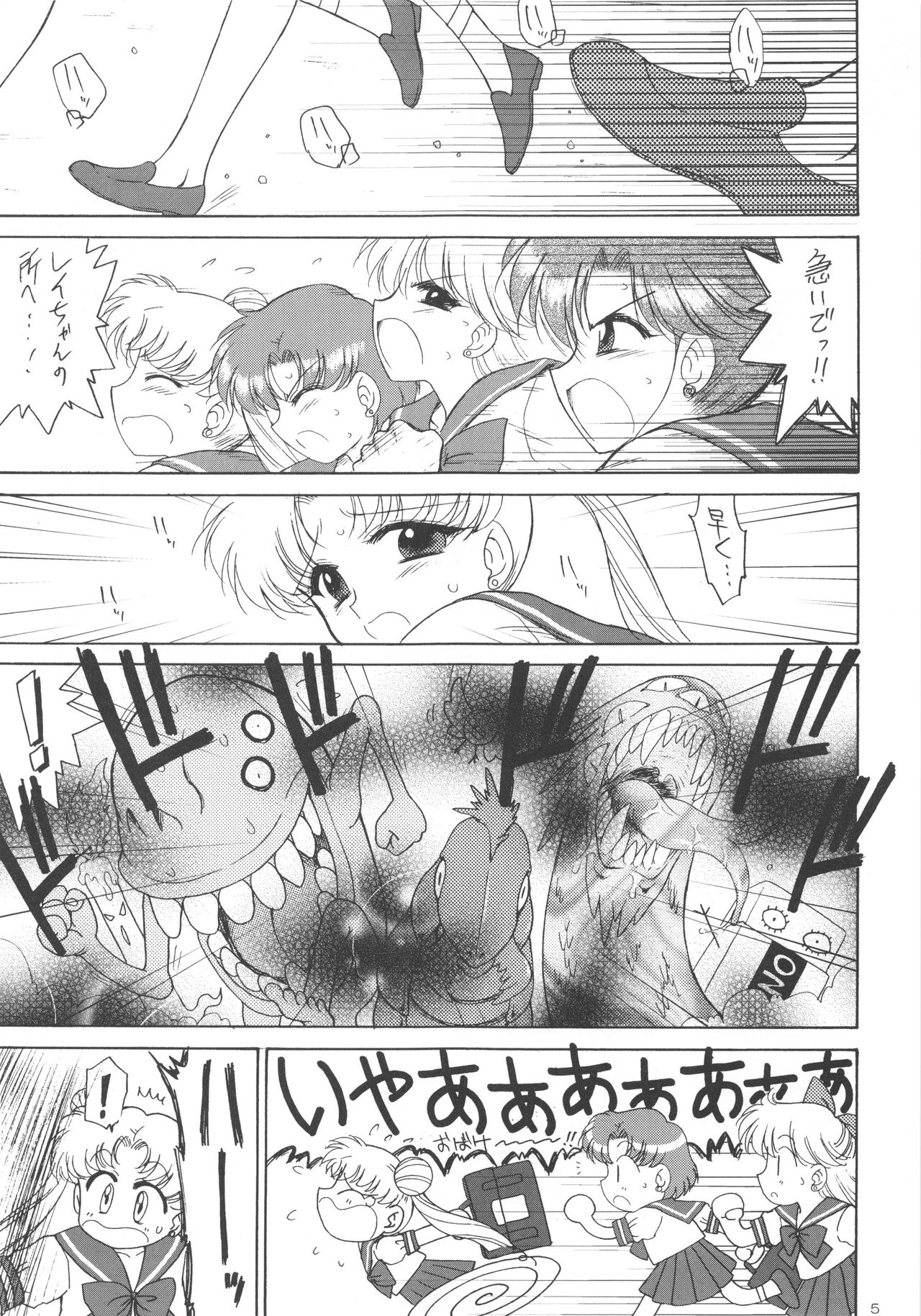 BEACH BOY page 3 full