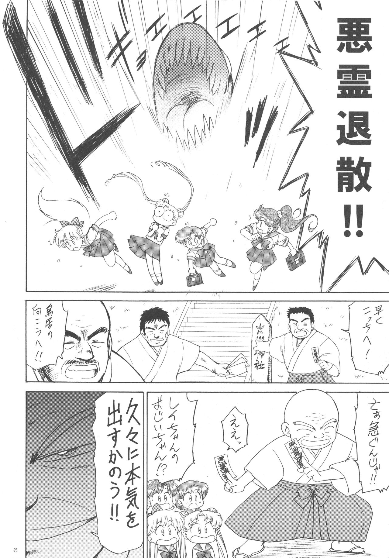 BEACH BOY page 4 full