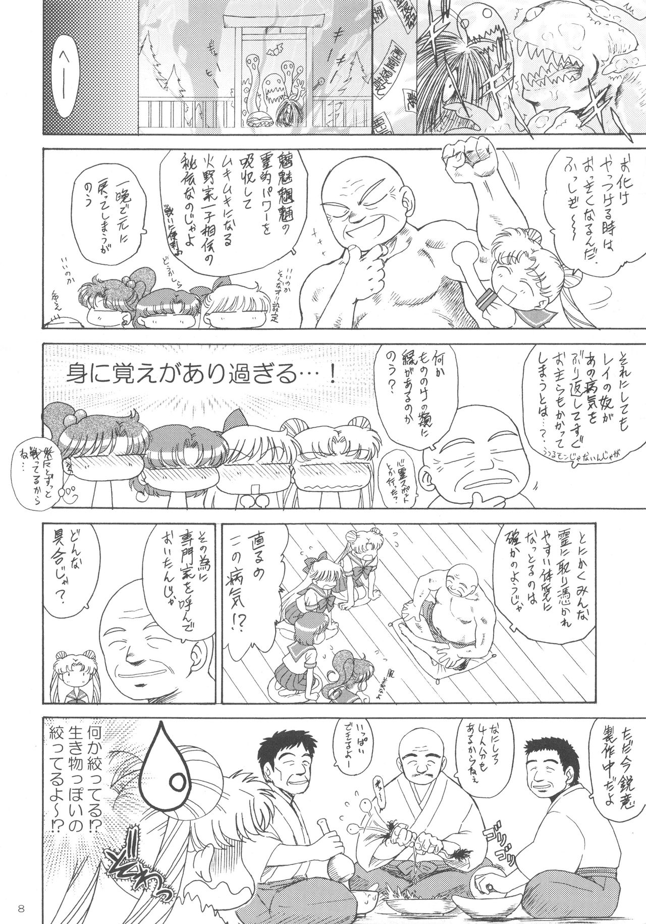 BEACH BOY page 6 full