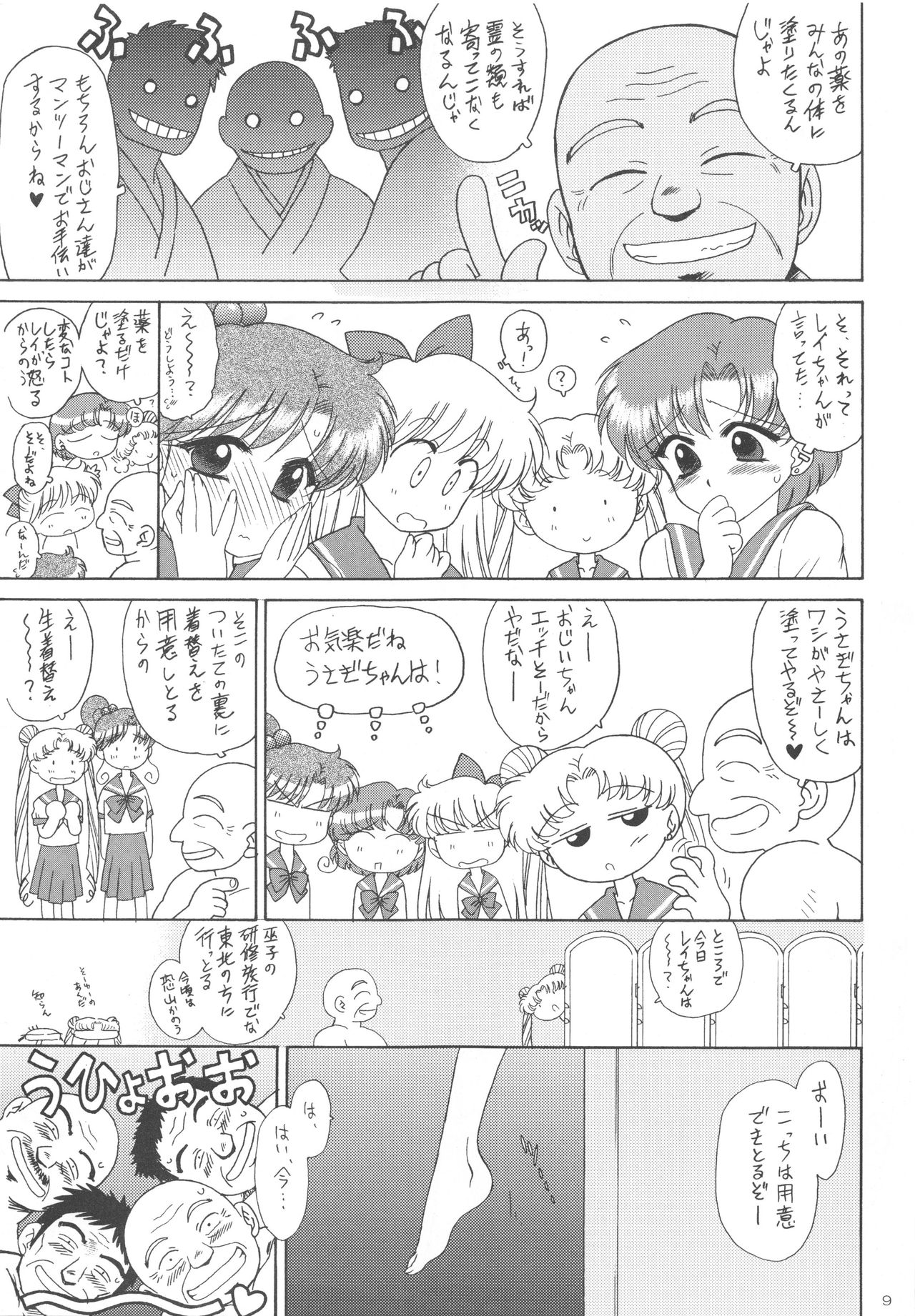 BEACH BOY page 7 full