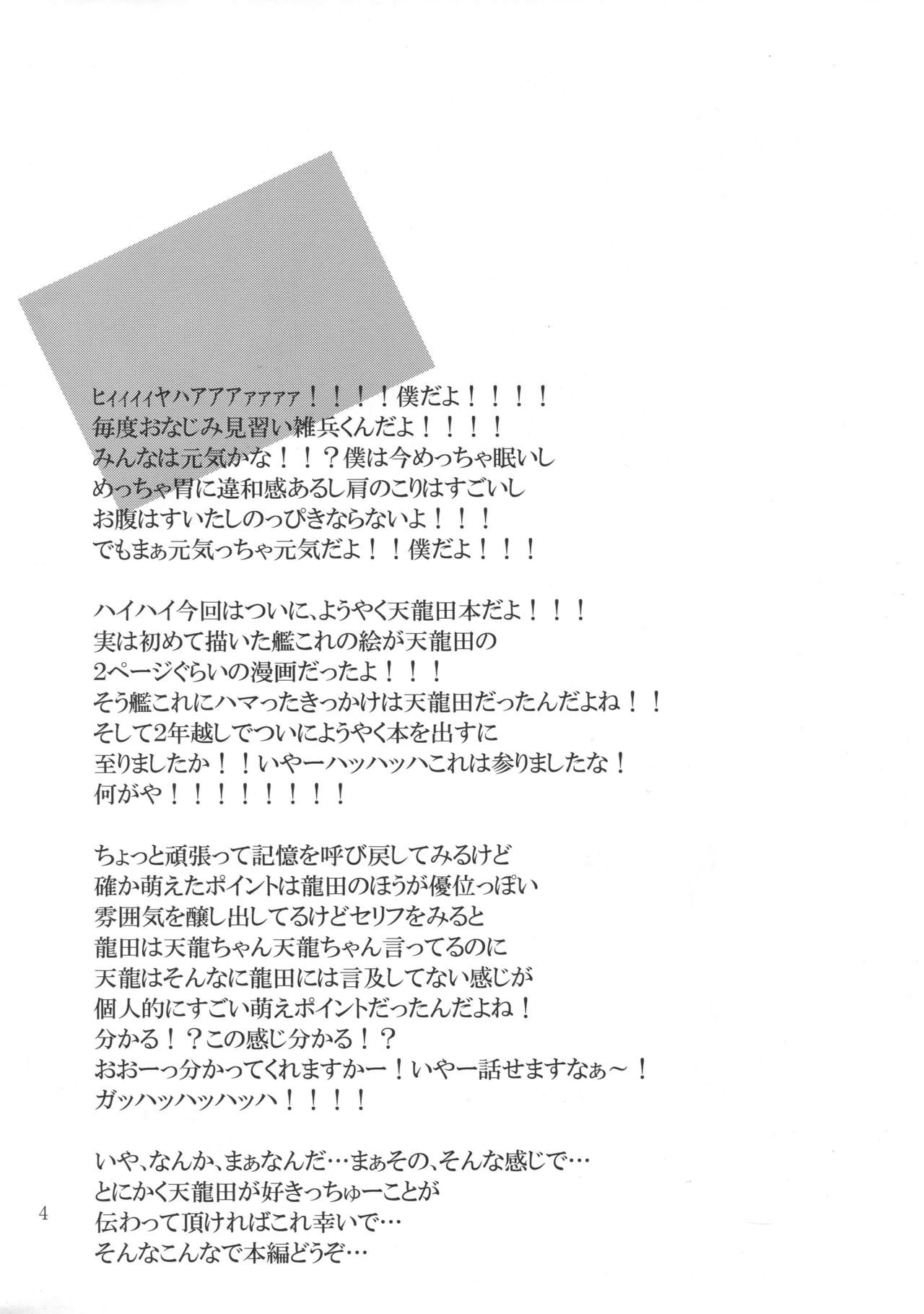 Kimi omounareba Seiten ni tatsu page 3 full