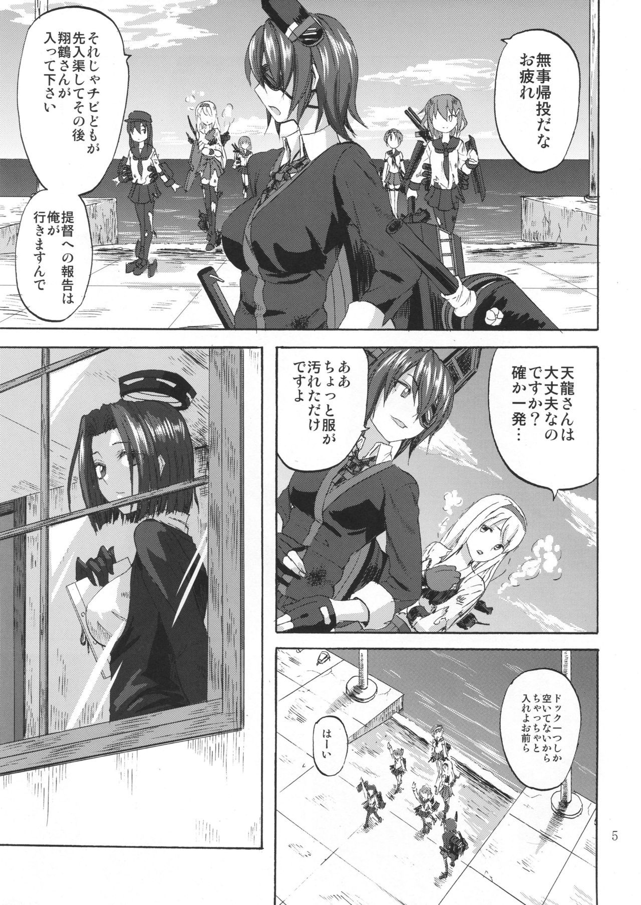 Kimi omounareba Seiten ni tatsu page 4 full