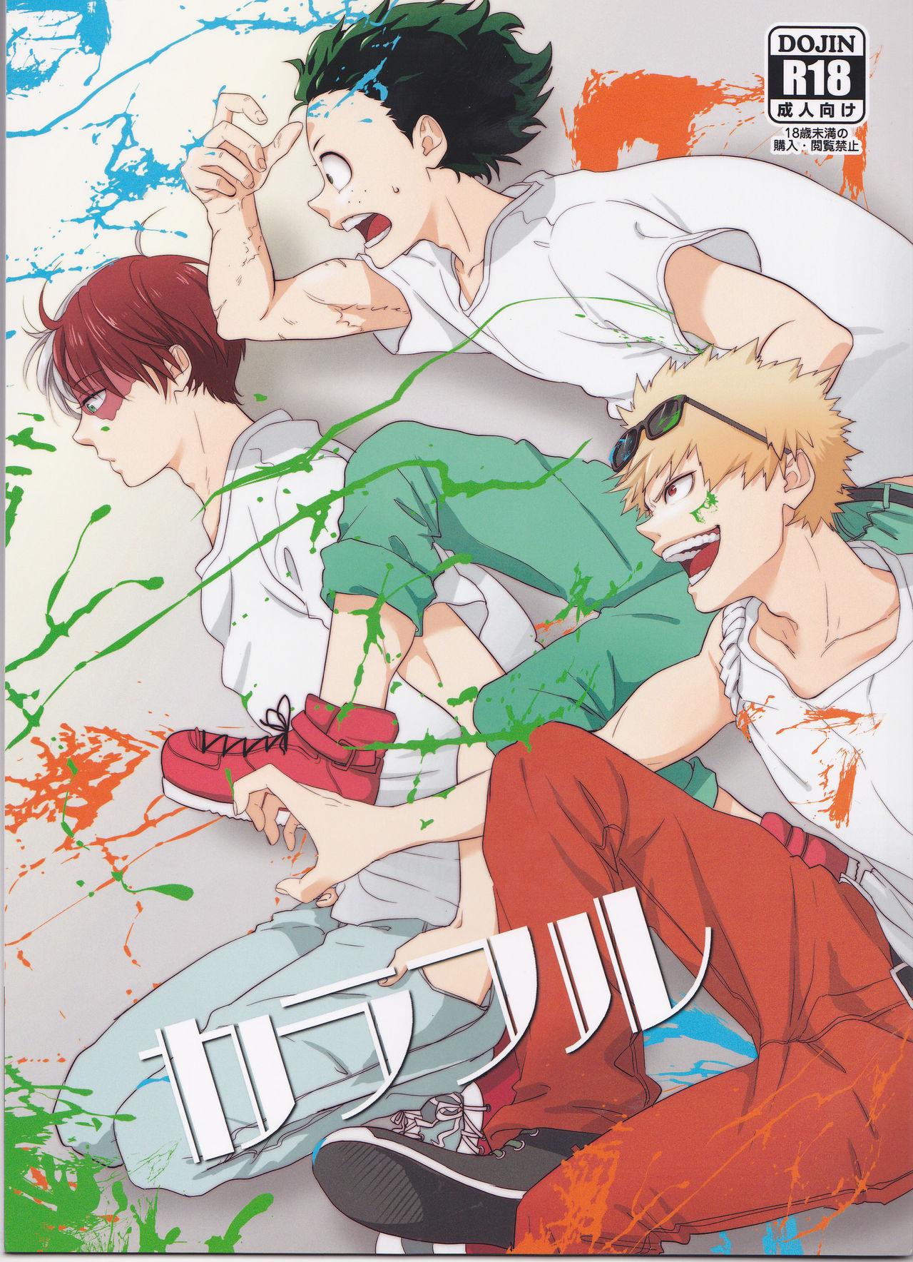 Colorful page 1 full