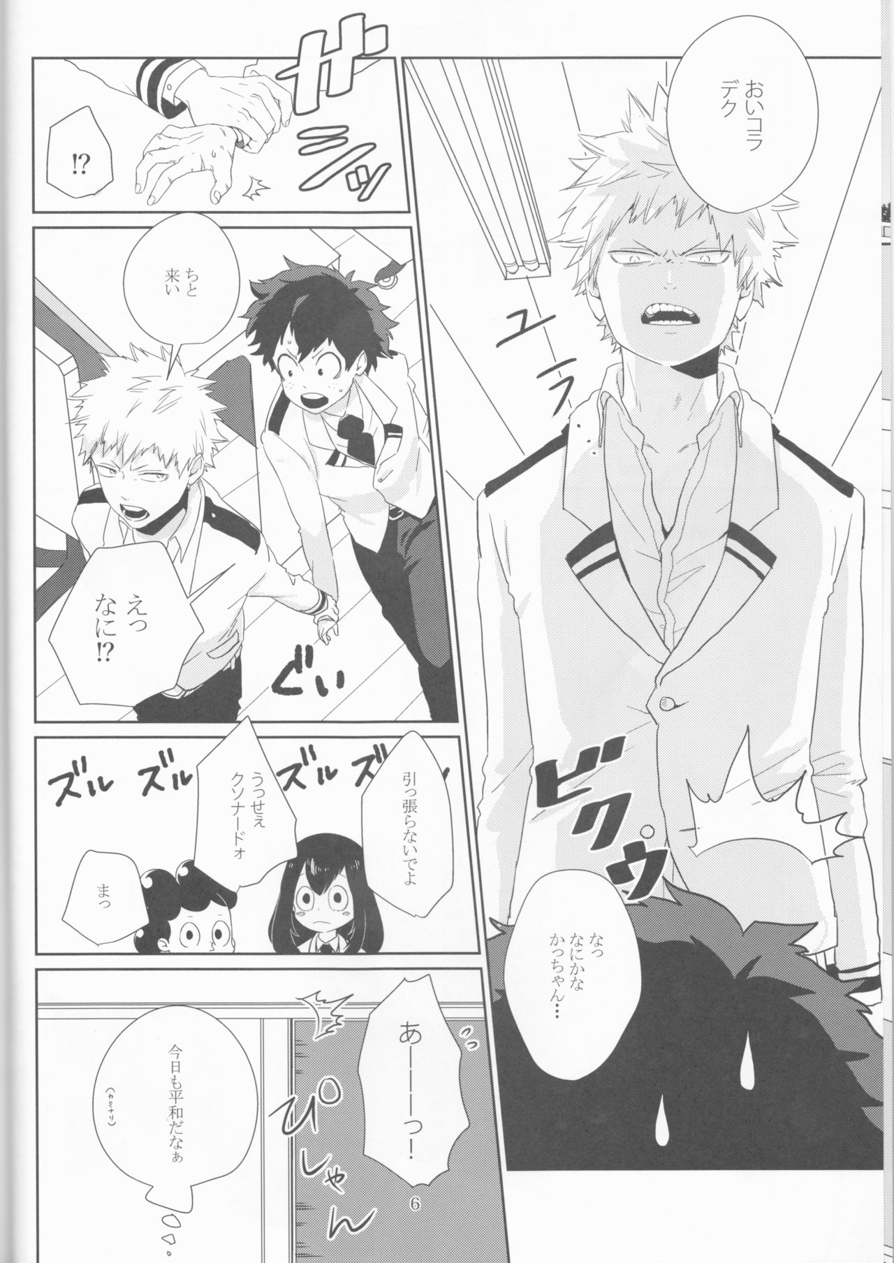 Colorful page 6 full