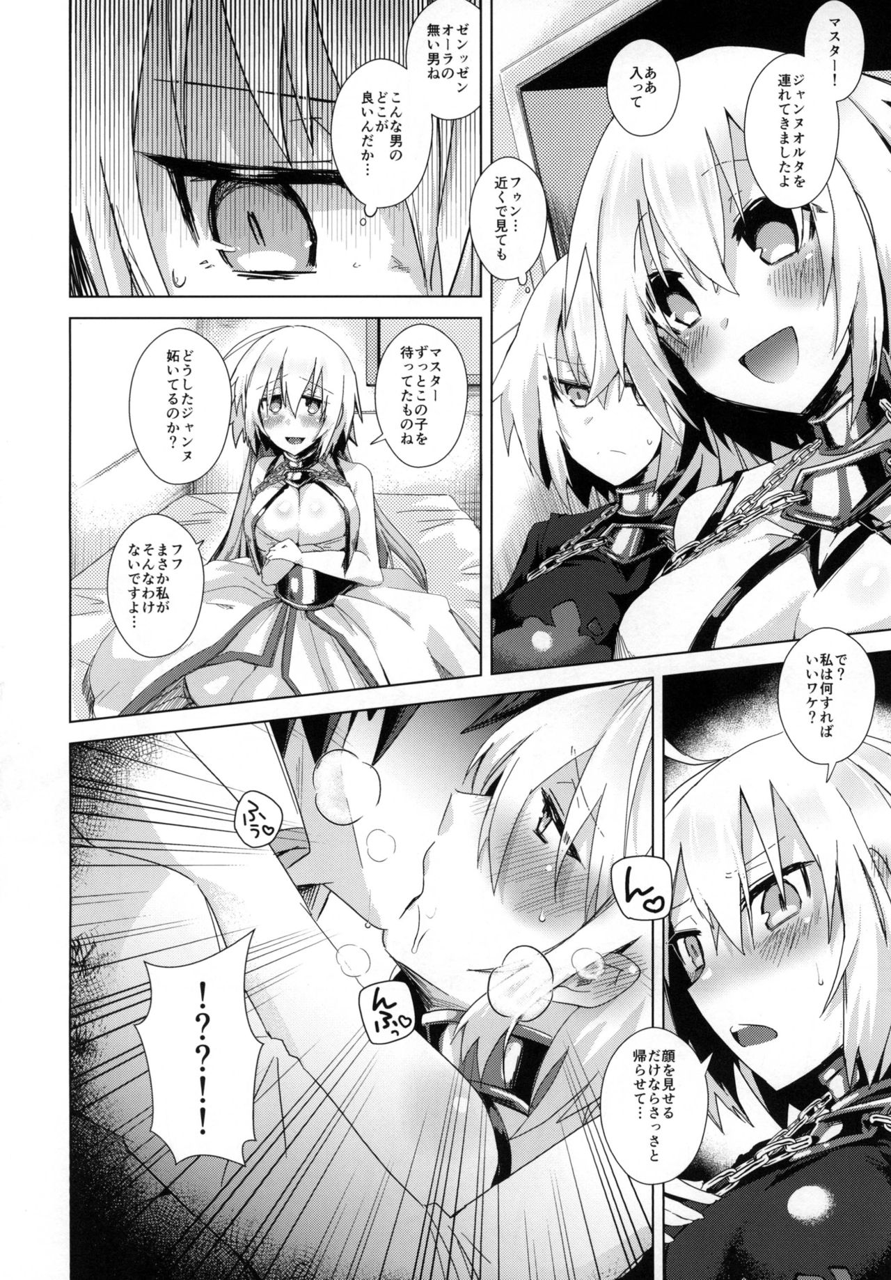 Kizuna 10 Jeanne ga Iru Chaldea ni Lv1 no Jeanne Route ga Shoukan Saretara? page 6 full