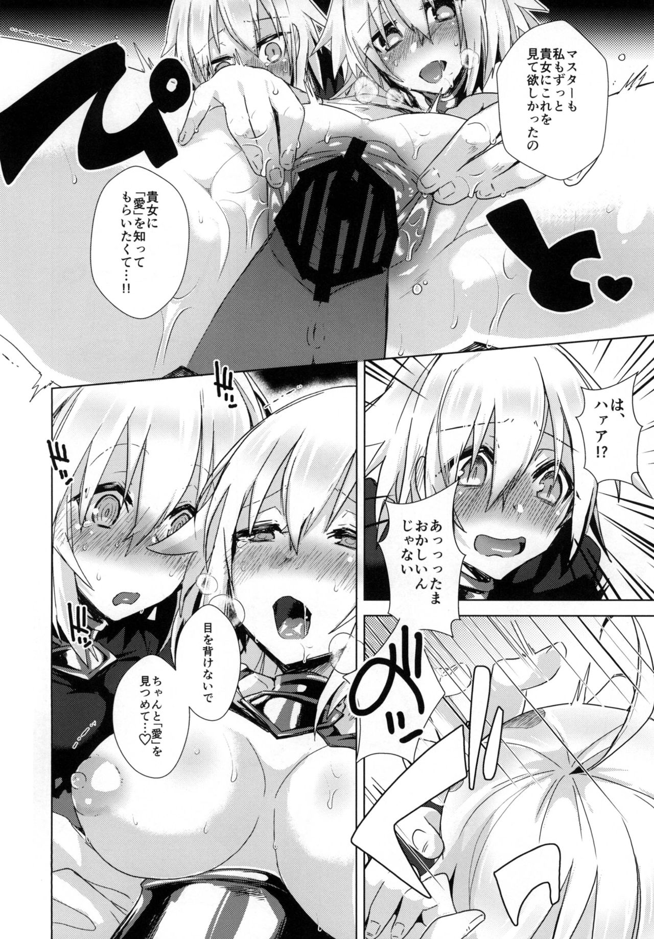 Kizuna 10 Jeanne ga Iru Chaldea ni Lv1 no Jeanne Route ga Shoukan Saretara? page 8 full