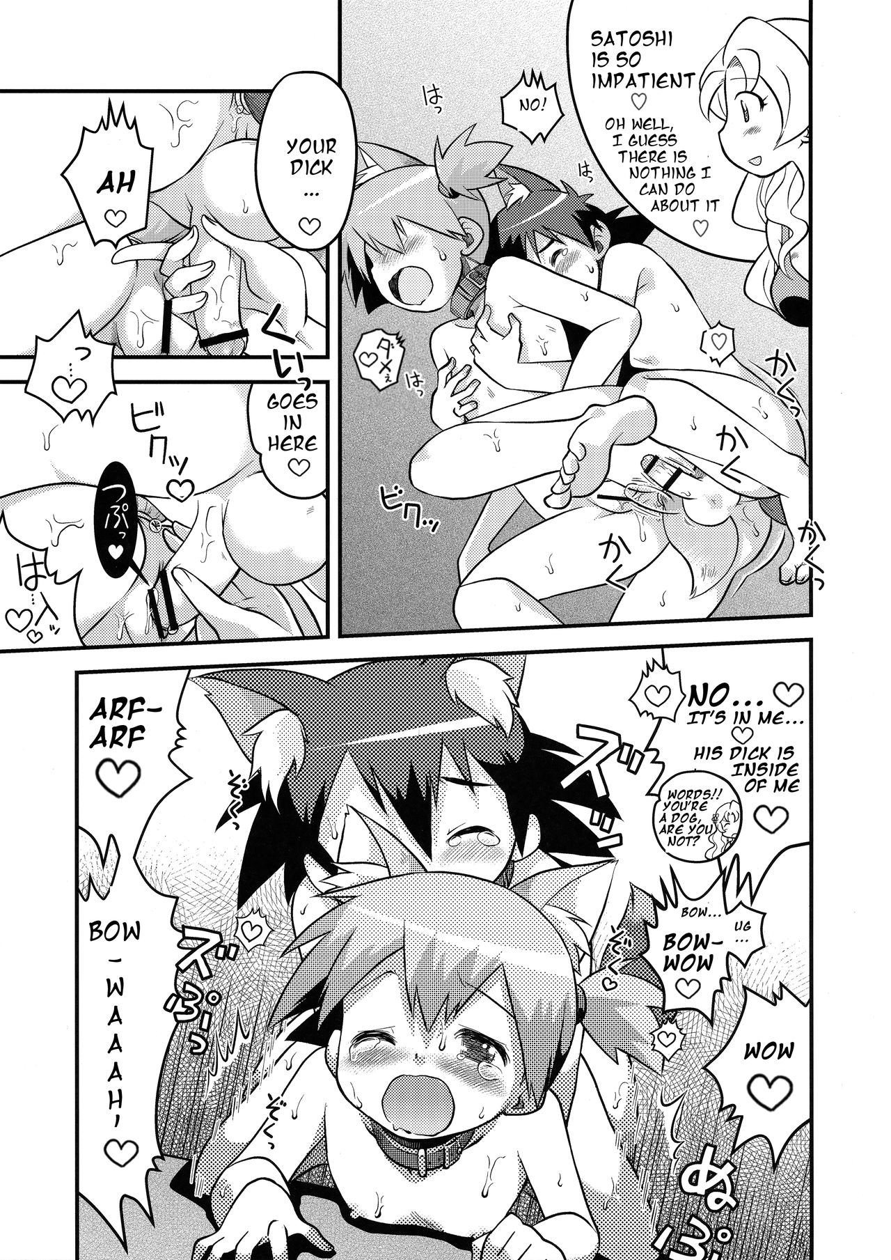 Kasumi no Wanwan Friends page 10 full