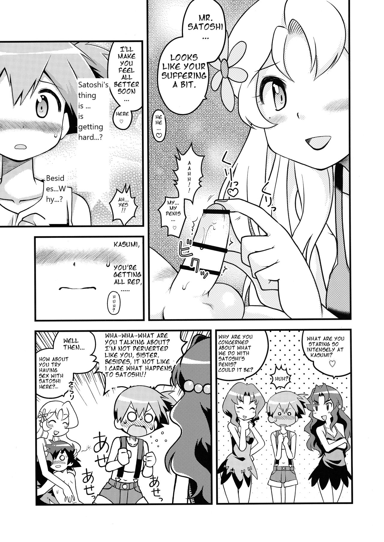 Kasumi no Wanwan Friends page 6 full