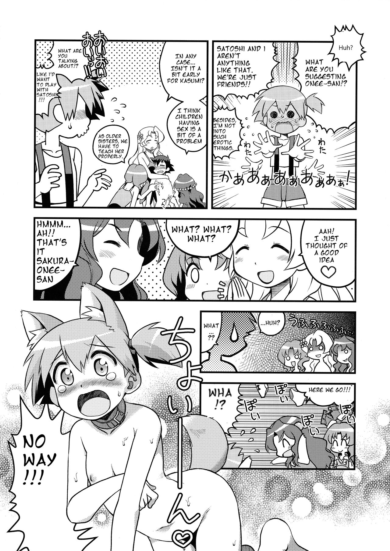 Kasumi no Wanwan Friends page 7 full