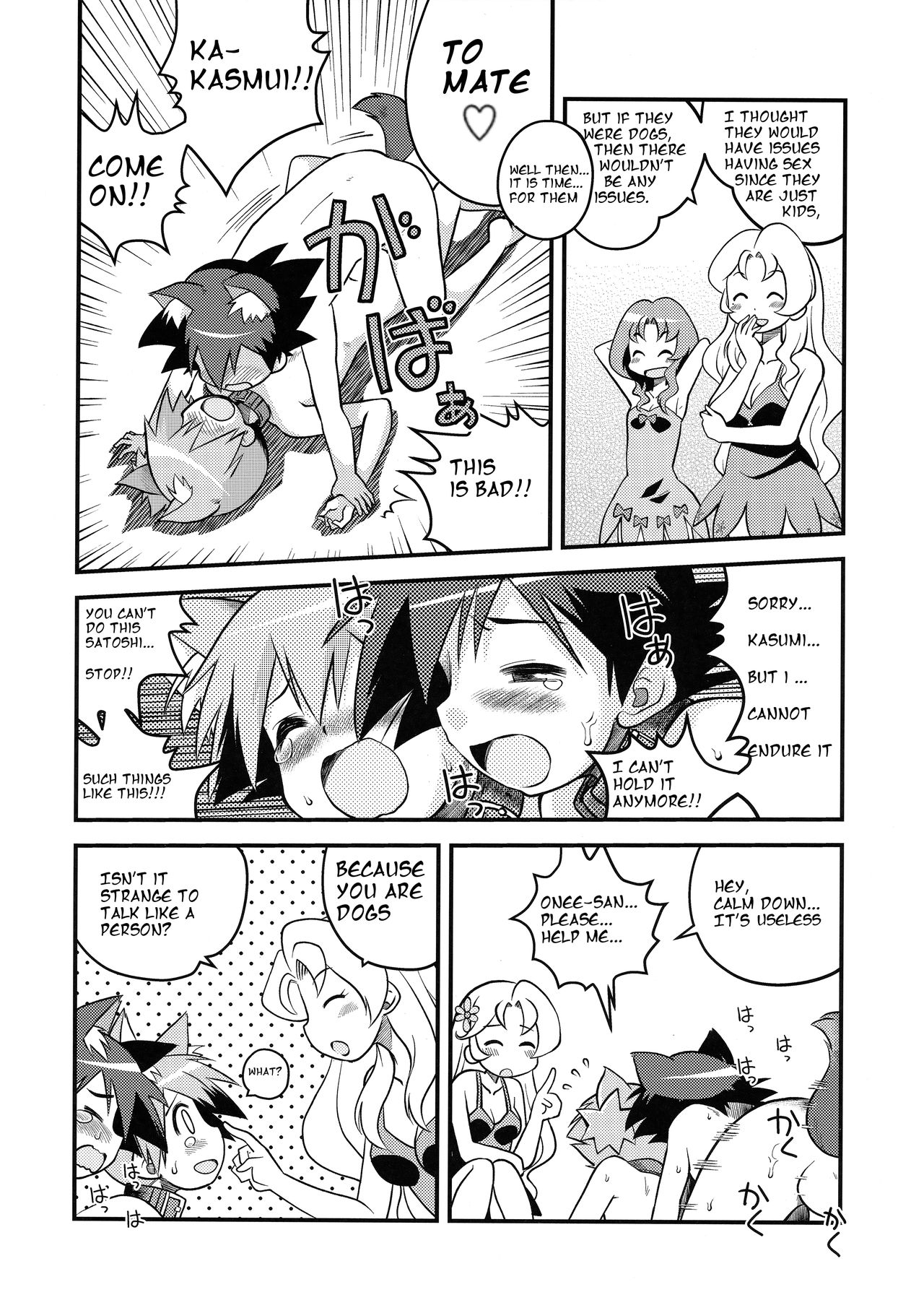 Kasumi no Wanwan Friends page 9 full