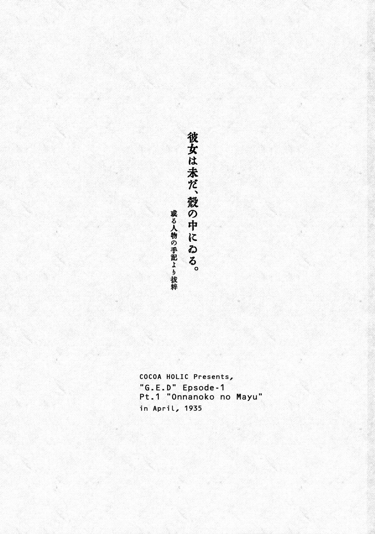 Onnanoko no Mayu page 2 full