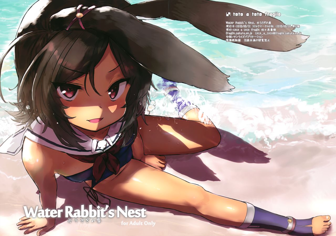 Water Rabbit's Nest page 1 full