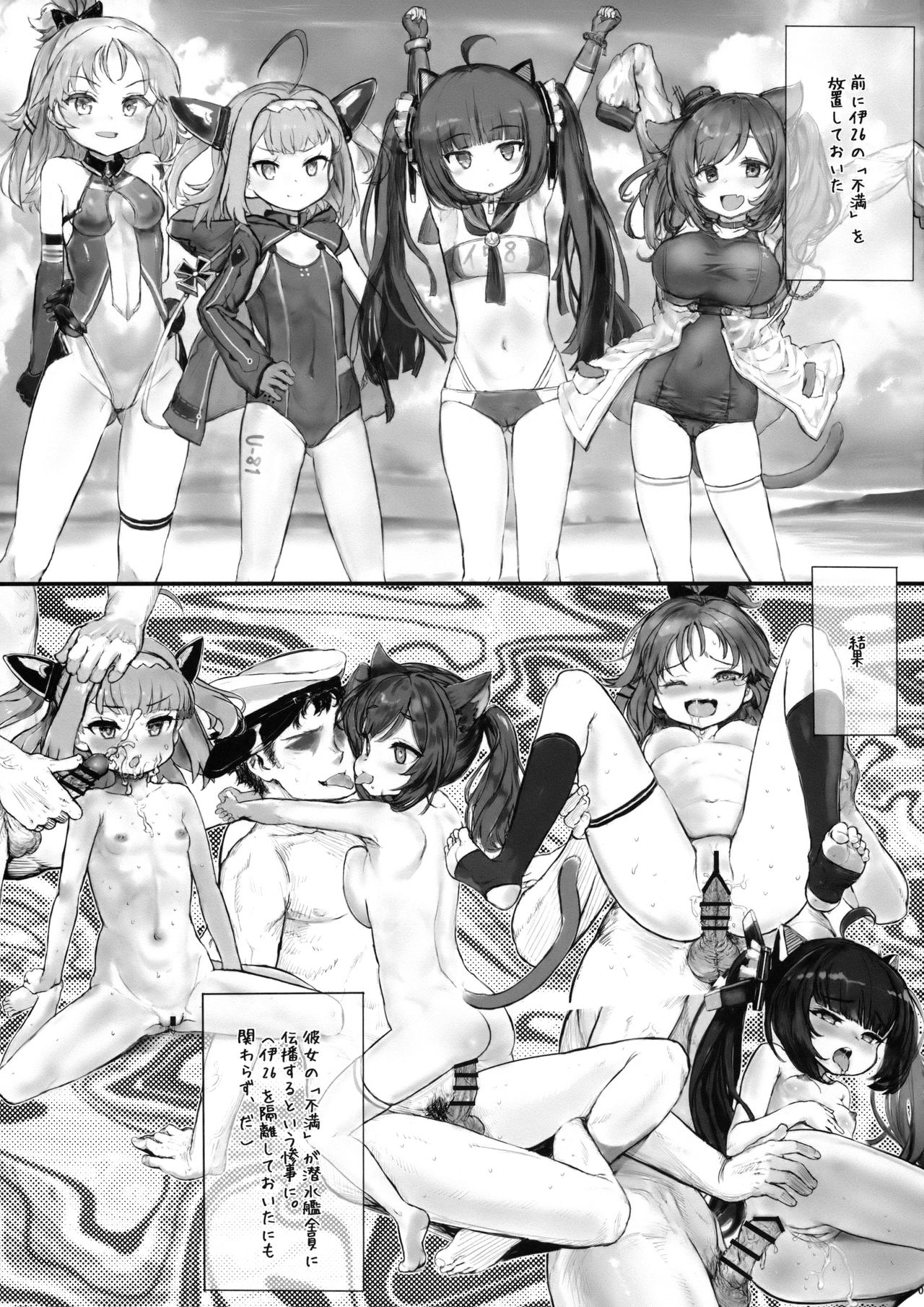 Water Rabbit's Nest page 6 full