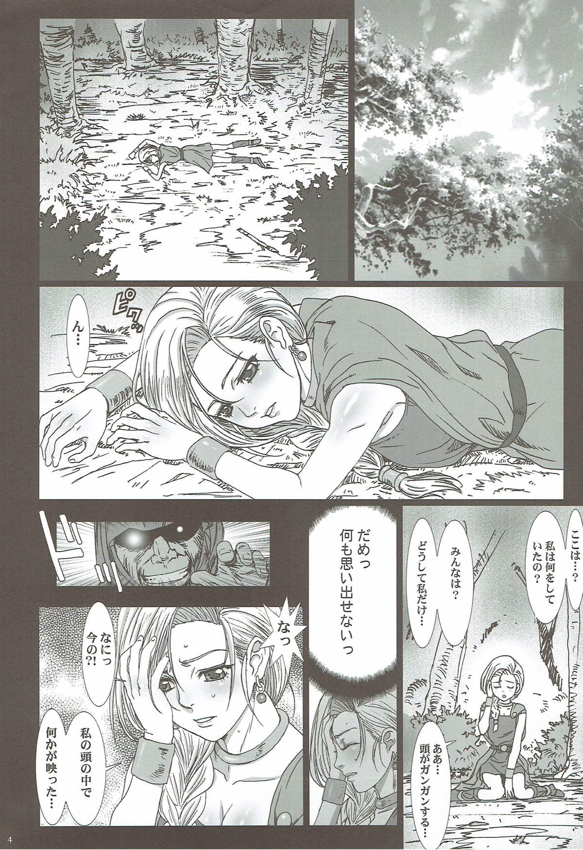 Shojo no Ikenie 3 page 3 full