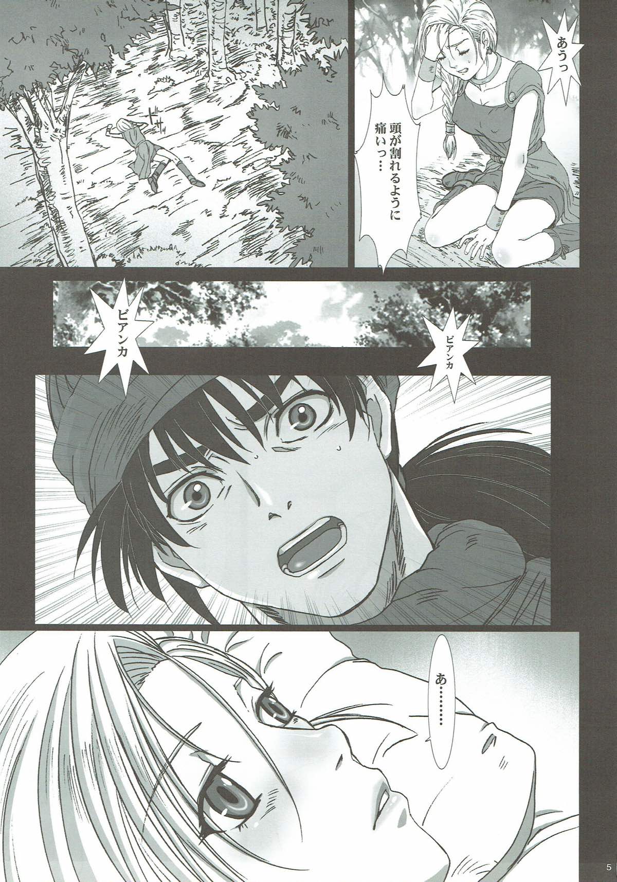 Shojo no Ikenie 3 page 4 full