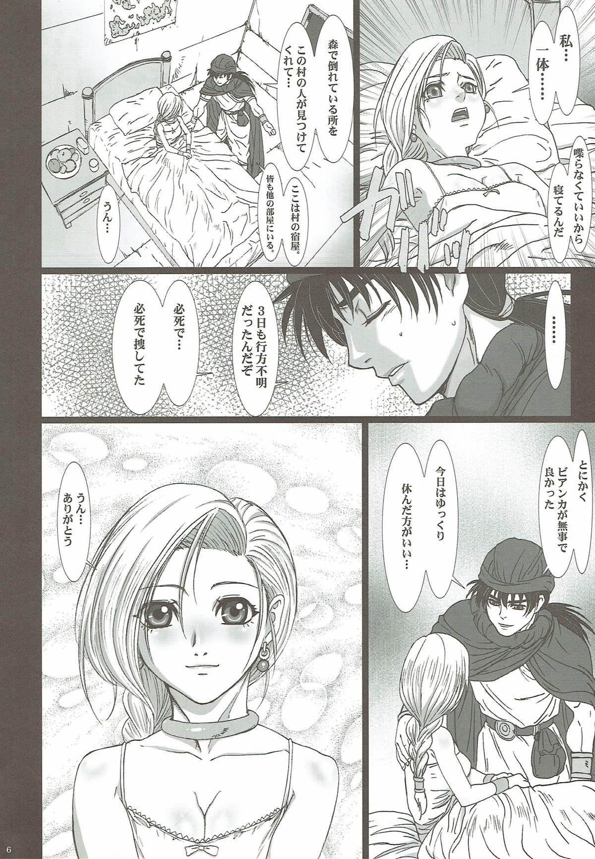 Shojo no Ikenie 3 page 5 full