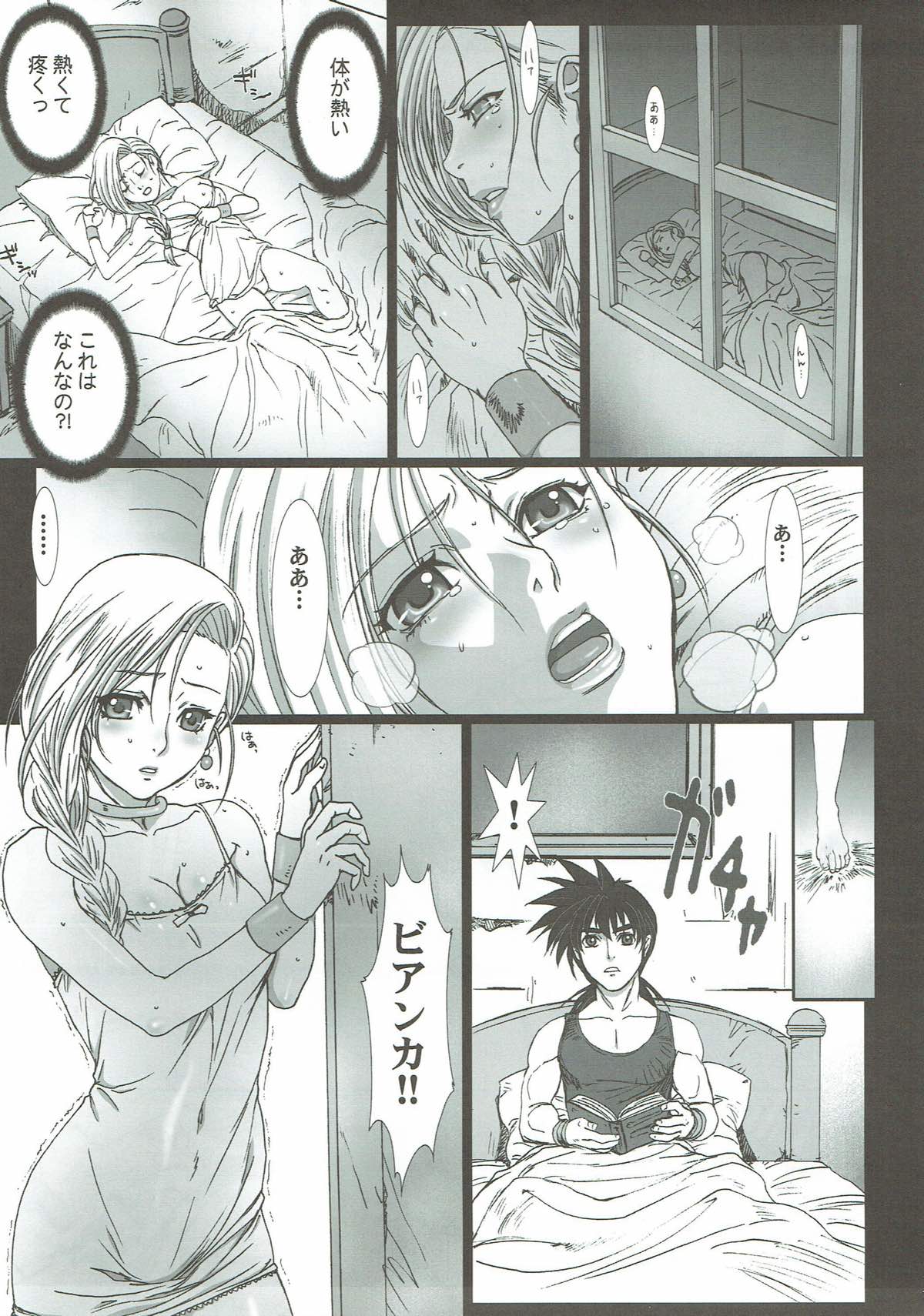 Shojo no Ikenie 3 page 6 full