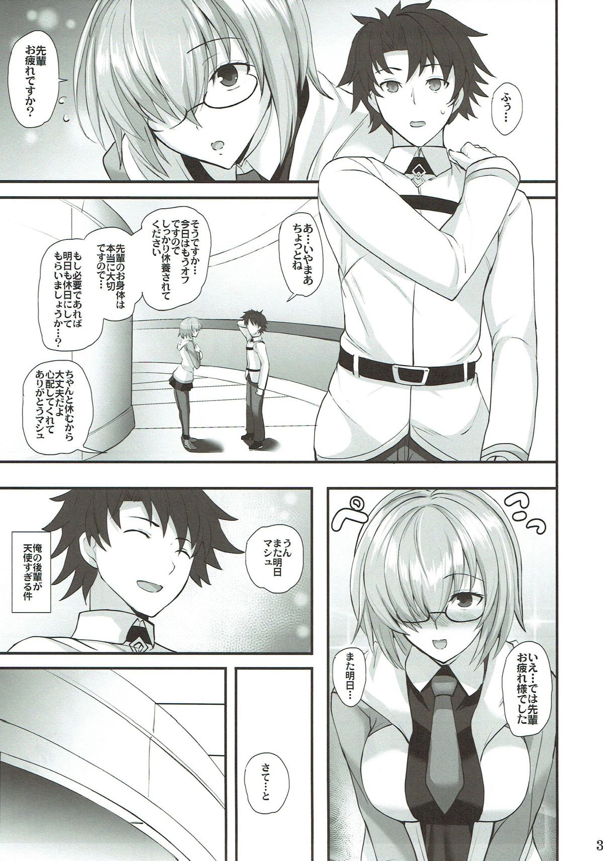 Chichiue to Issho page 3 full