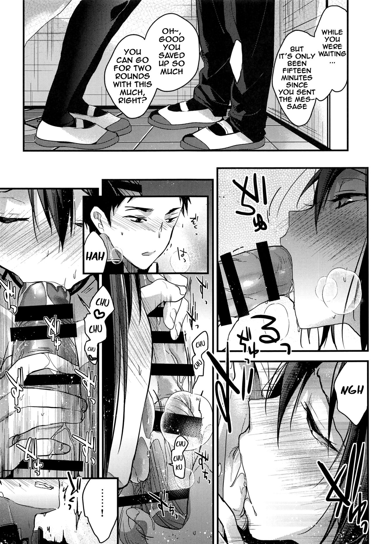 Kuu ka, Kuwareru ka? 3 page 8 full