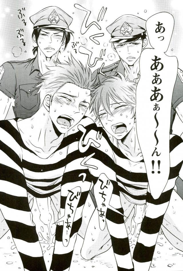 Datsugoku-shuu Mikoshiba Brothers page 9 full