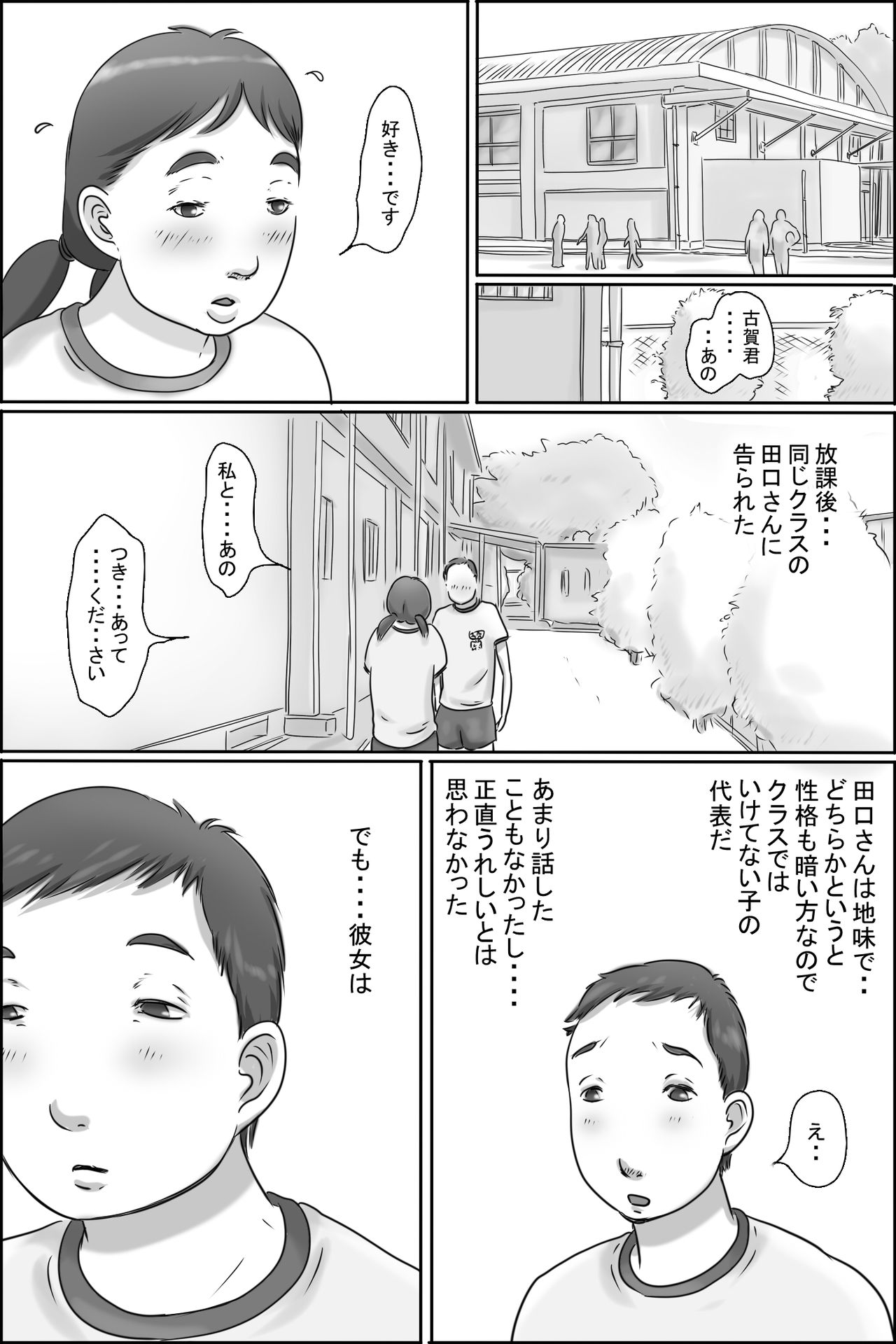 Razoku Kazoku page 1 full