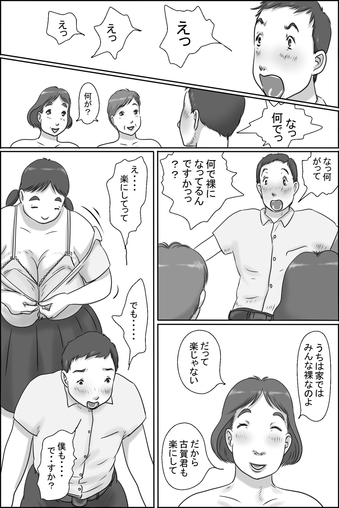 Razoku Kazoku page 9 full