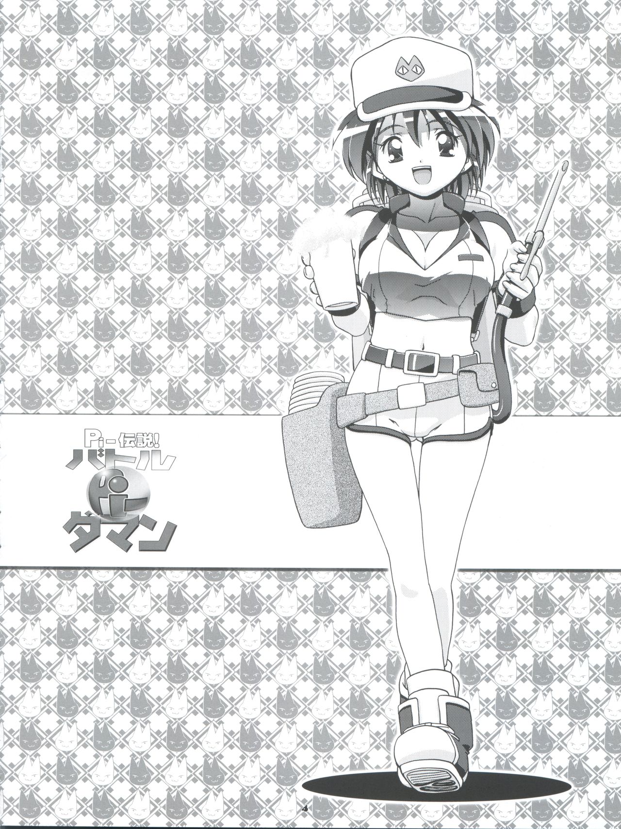 Pi-Densetsu Battle Pi-Daman page 4 full