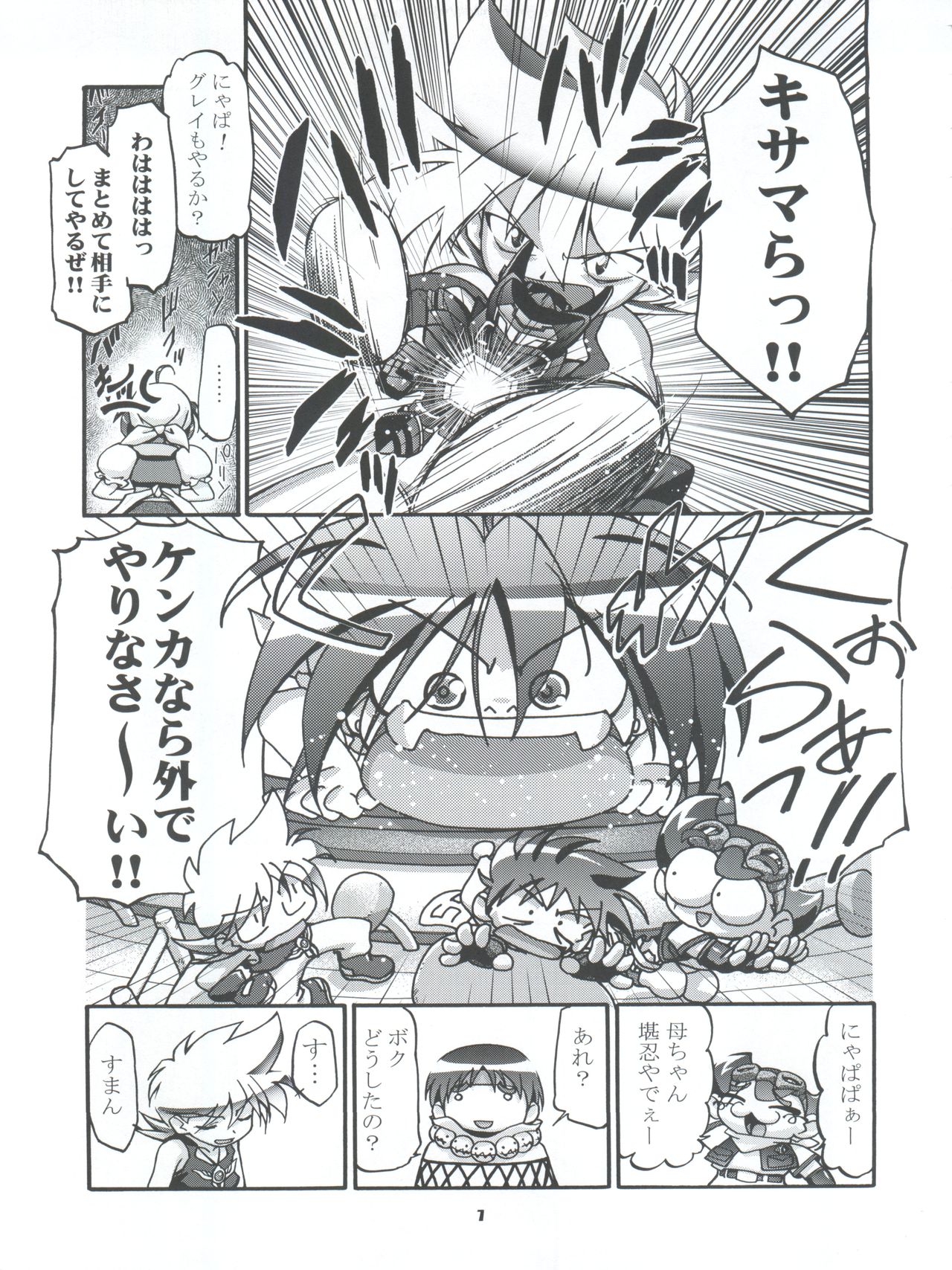 Pi-Densetsu Battle Pi-Daman page 7 full