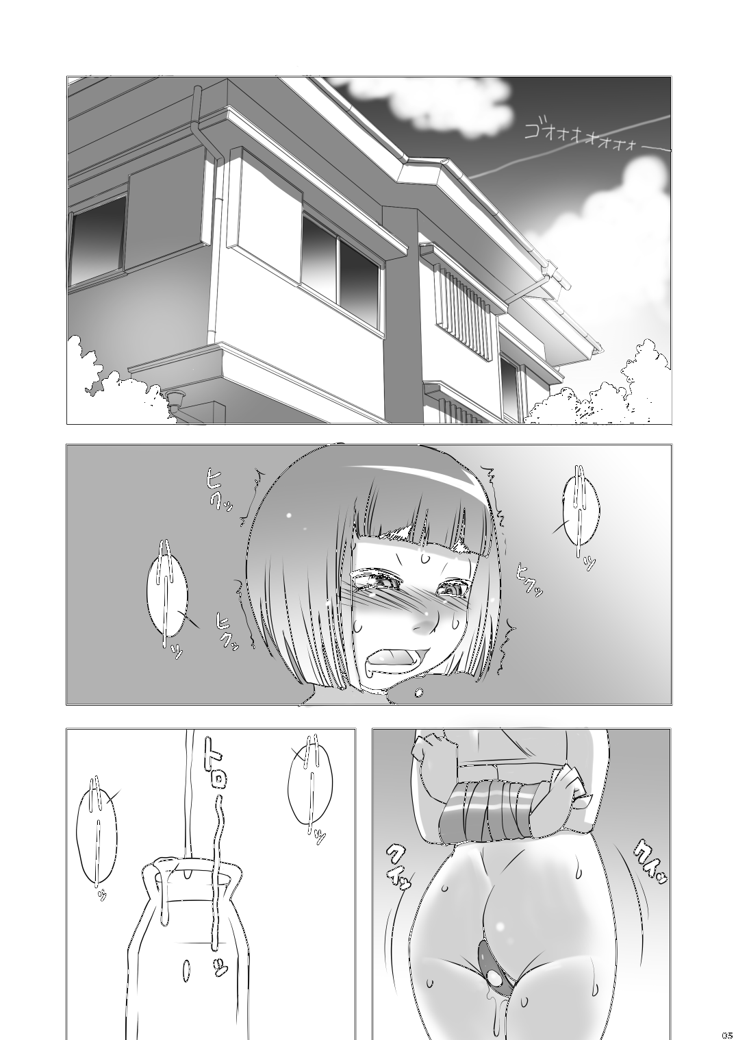 Ochinpo Onee-san no Onahole na Boku page 4 full