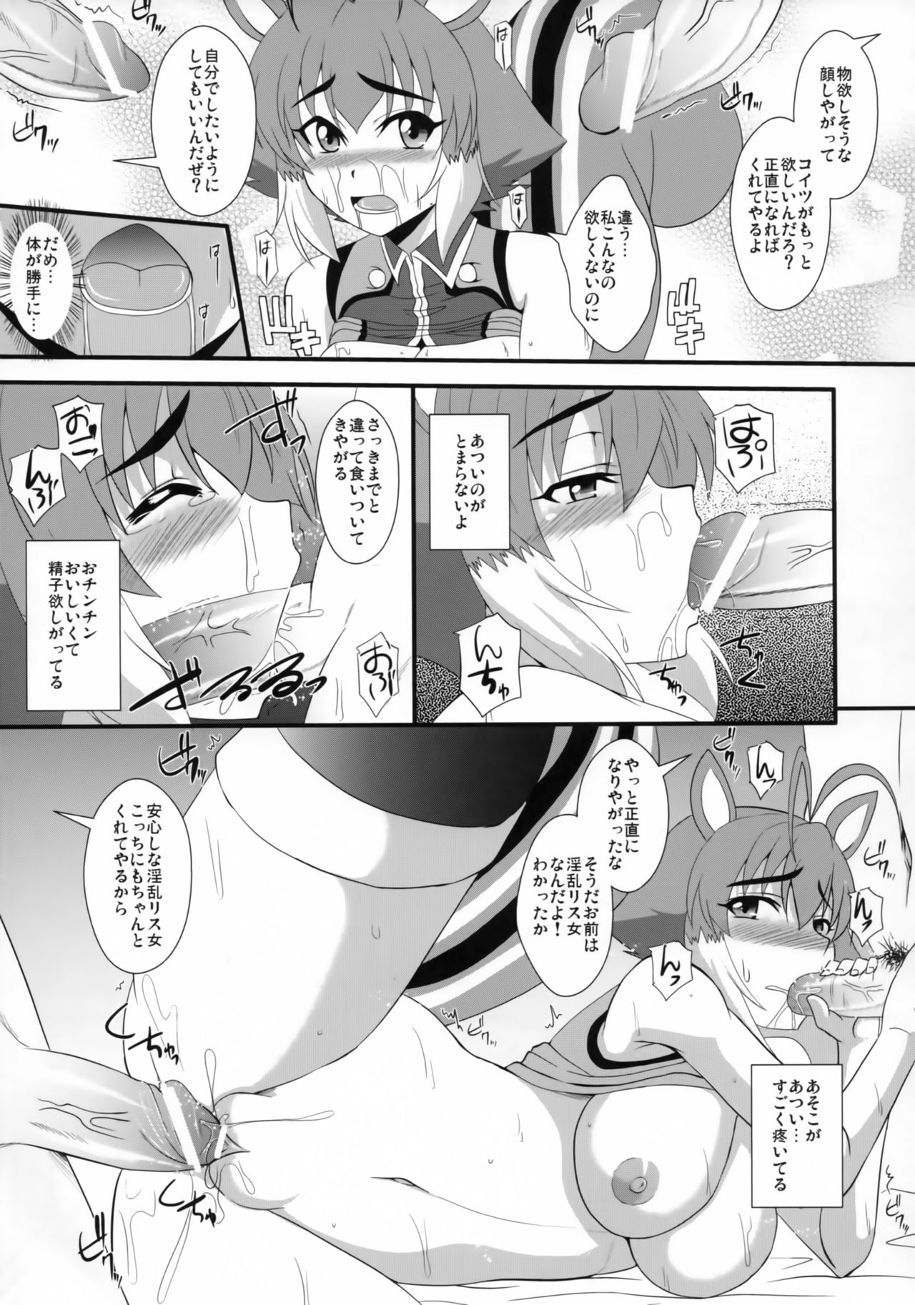 Shimarisu no Cream page 10 full