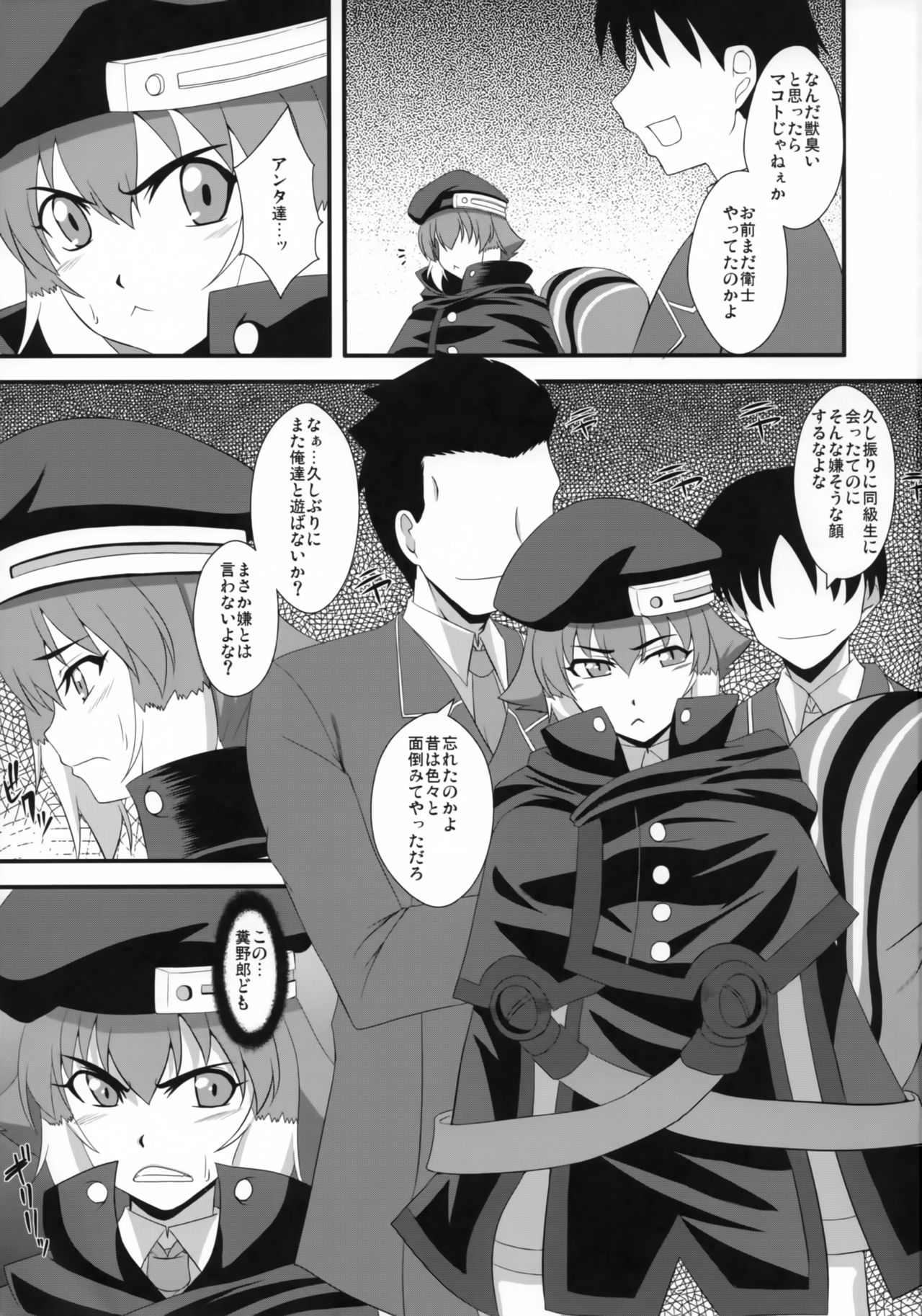 Shimarisu no Cream page 2 full