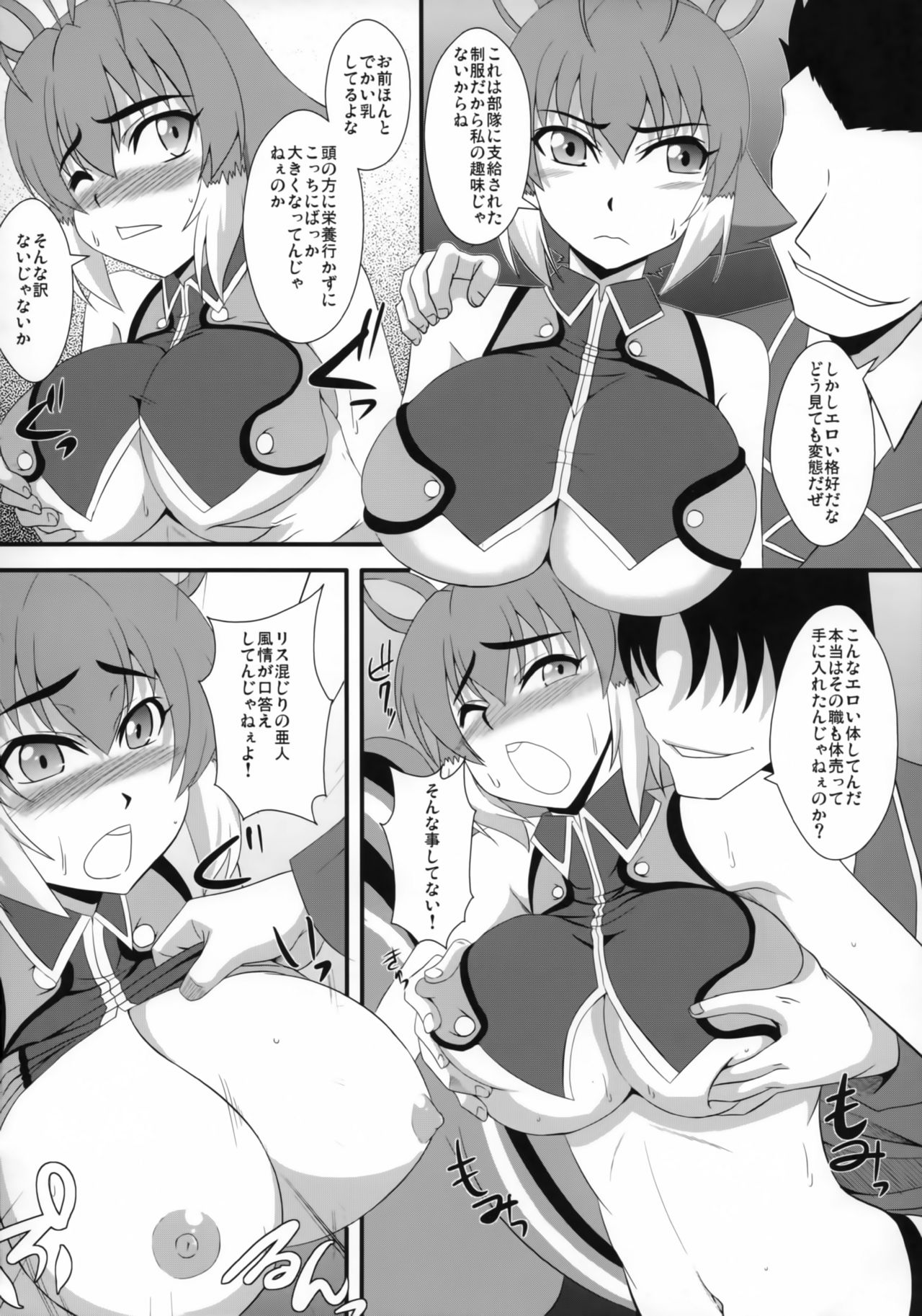 Shimarisu no Cream page 3 full