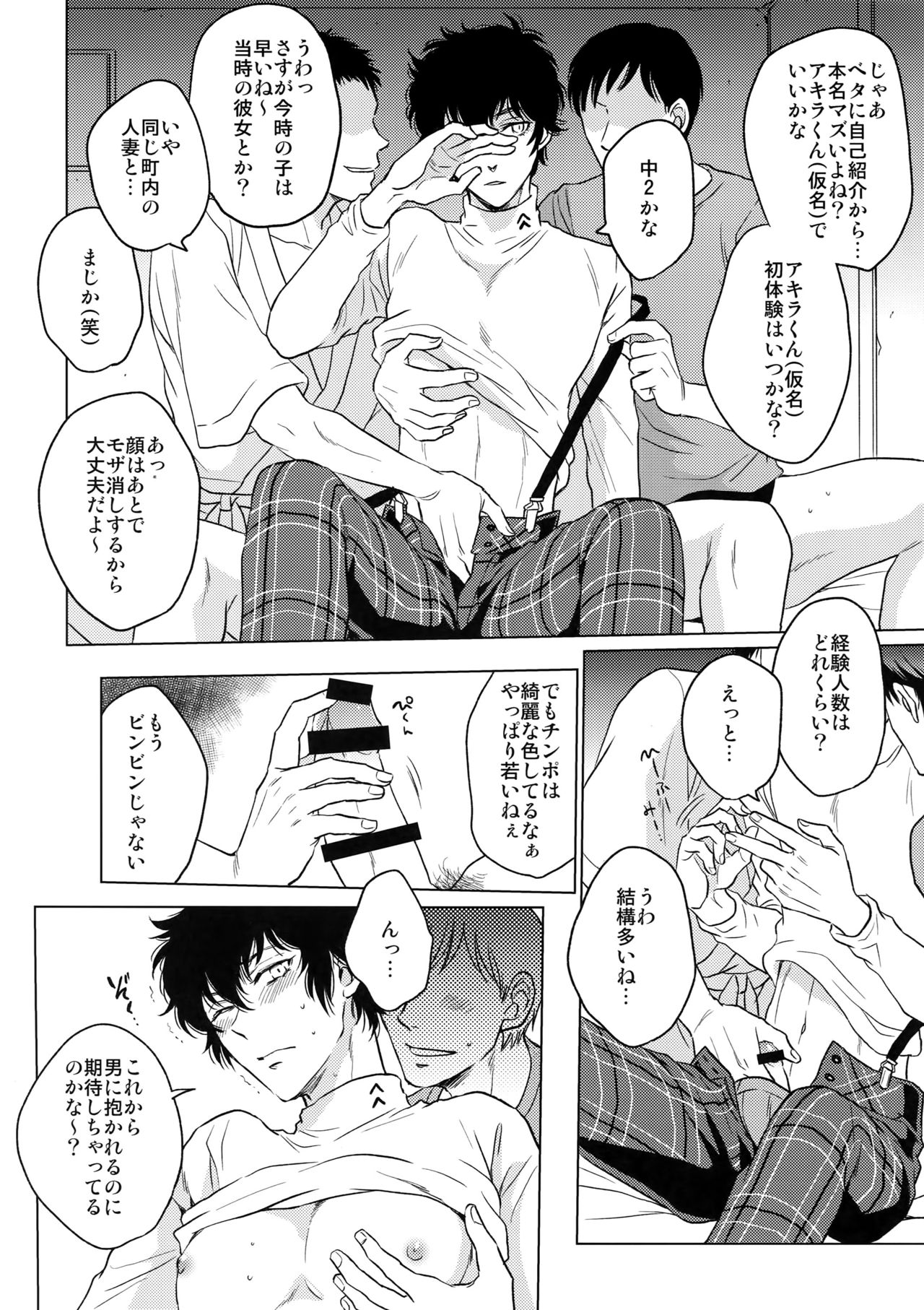 Playing Joker 2 page 9 full