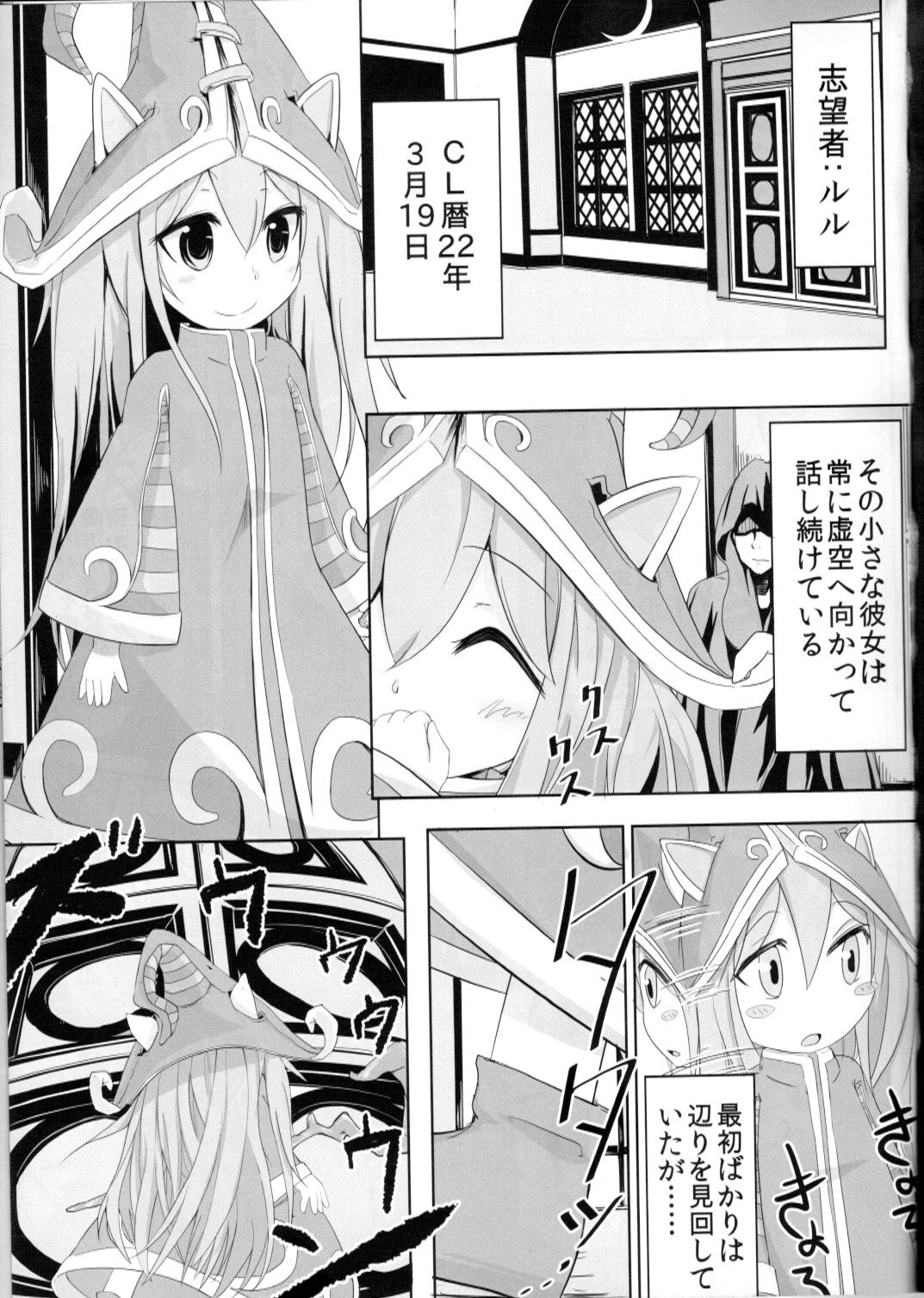 Kawaii Kawaii Lulu-chan no Choppiri H de Naisho na Himitsu page 4 full