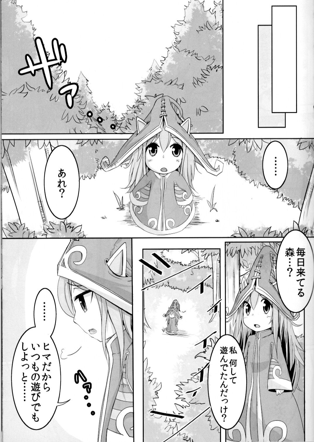 Kawaii Kawaii Lulu-chan no Choppiri H de Naisho na Himitsu page 6 full