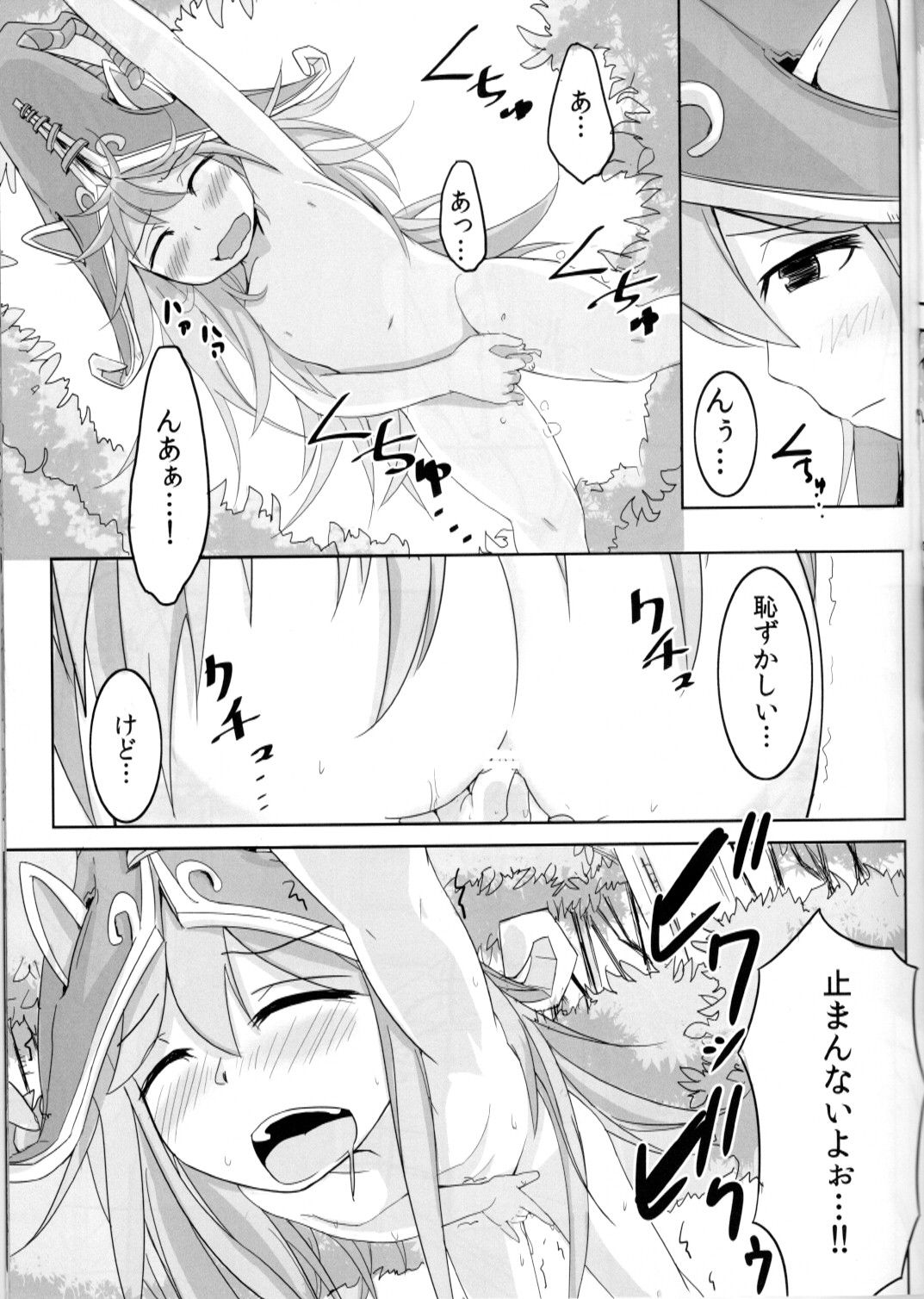Kawaii Kawaii Lulu-chan no Choppiri H de Naisho na Himitsu page 8 full