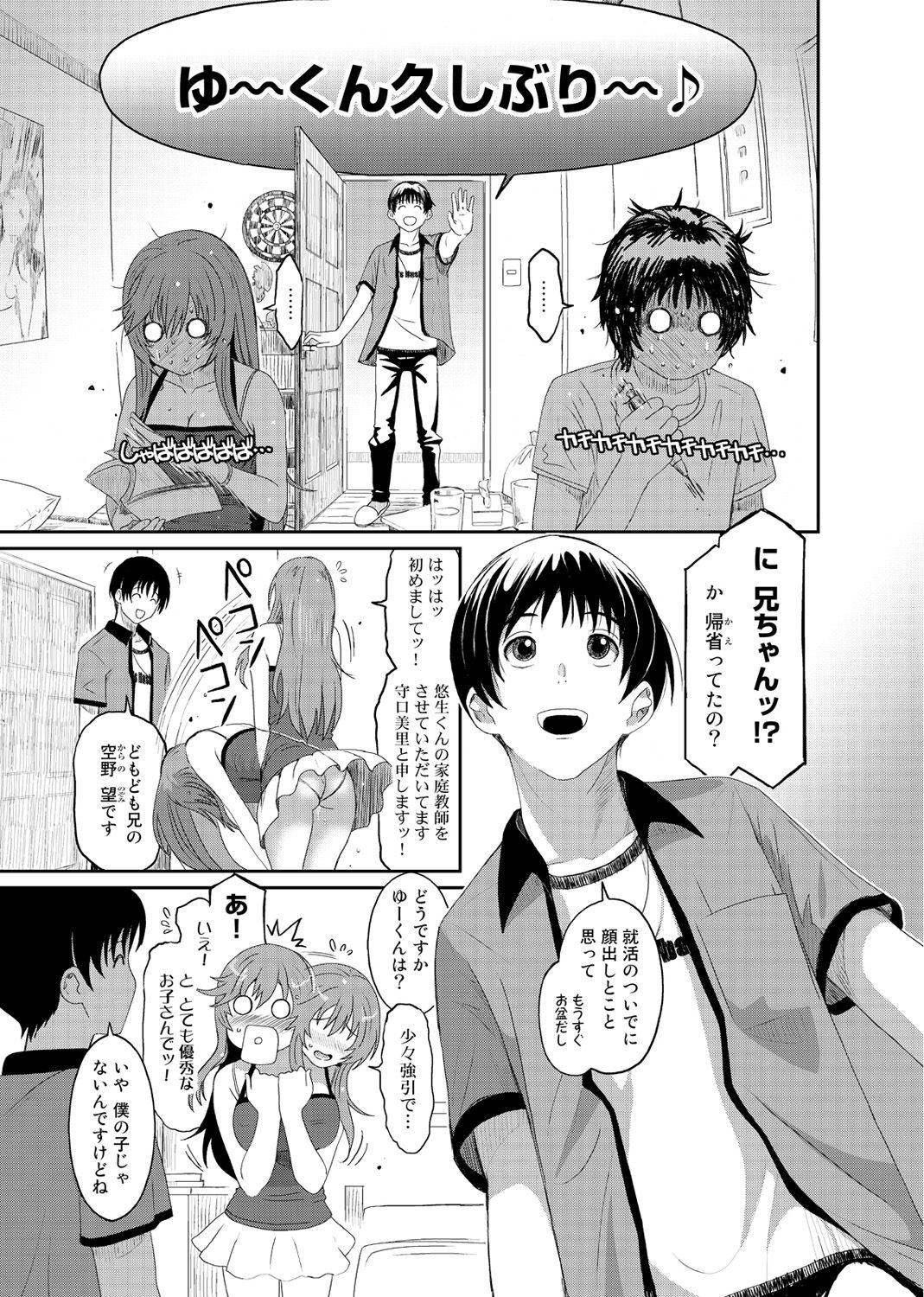 Ambiguous Crisis page 6 full