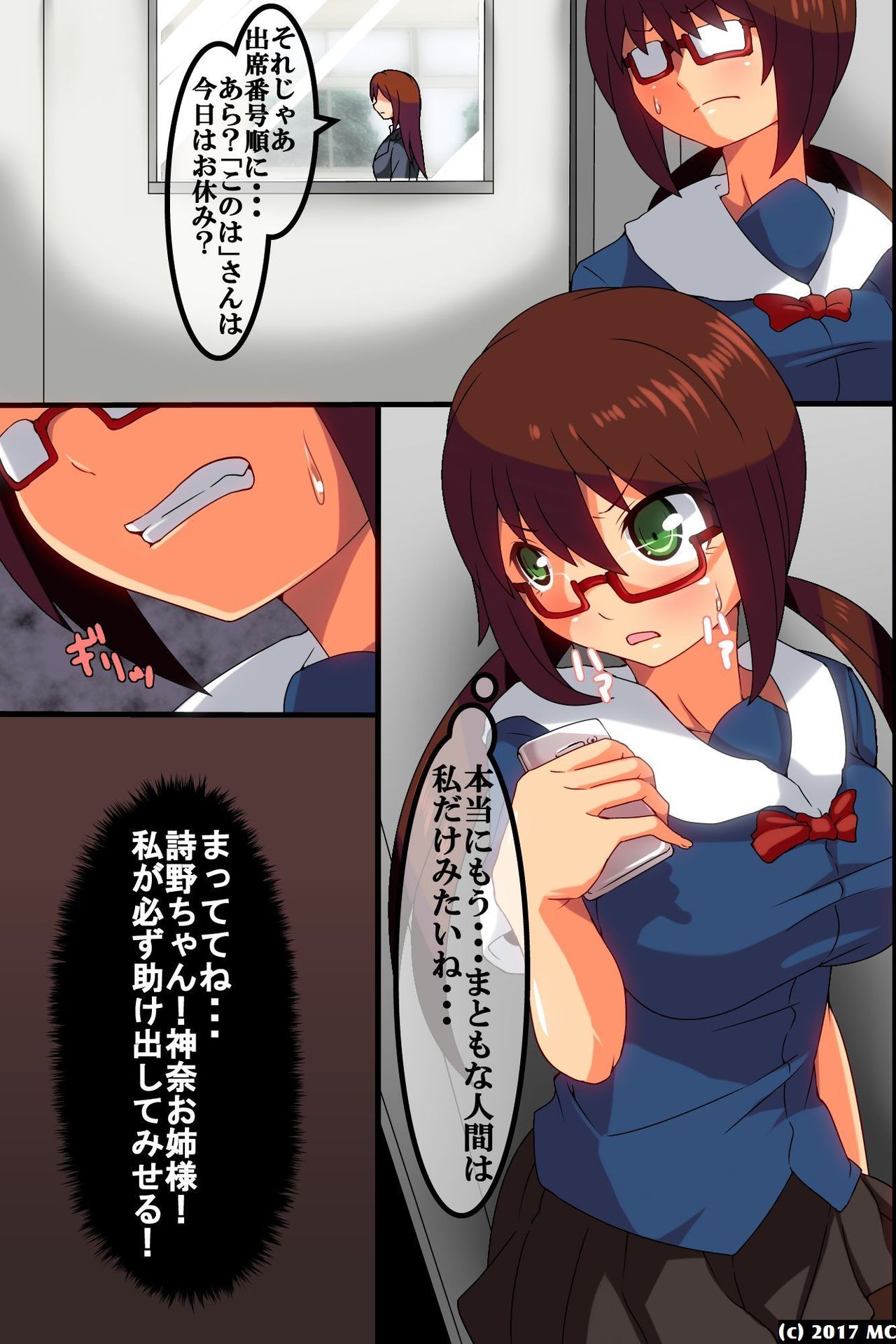 Zenin Saimin Zumi! ~Nikubenki Keikaku ni Makikomareru Yuri Shoujo~ page 4 full