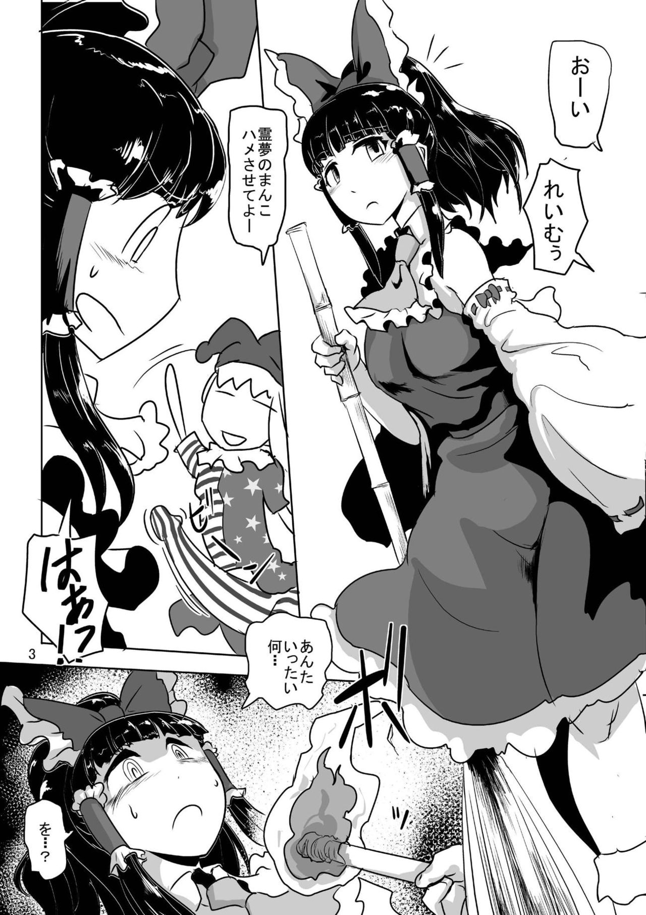 Jigoku no Tanetsuke Yousei page 4 full