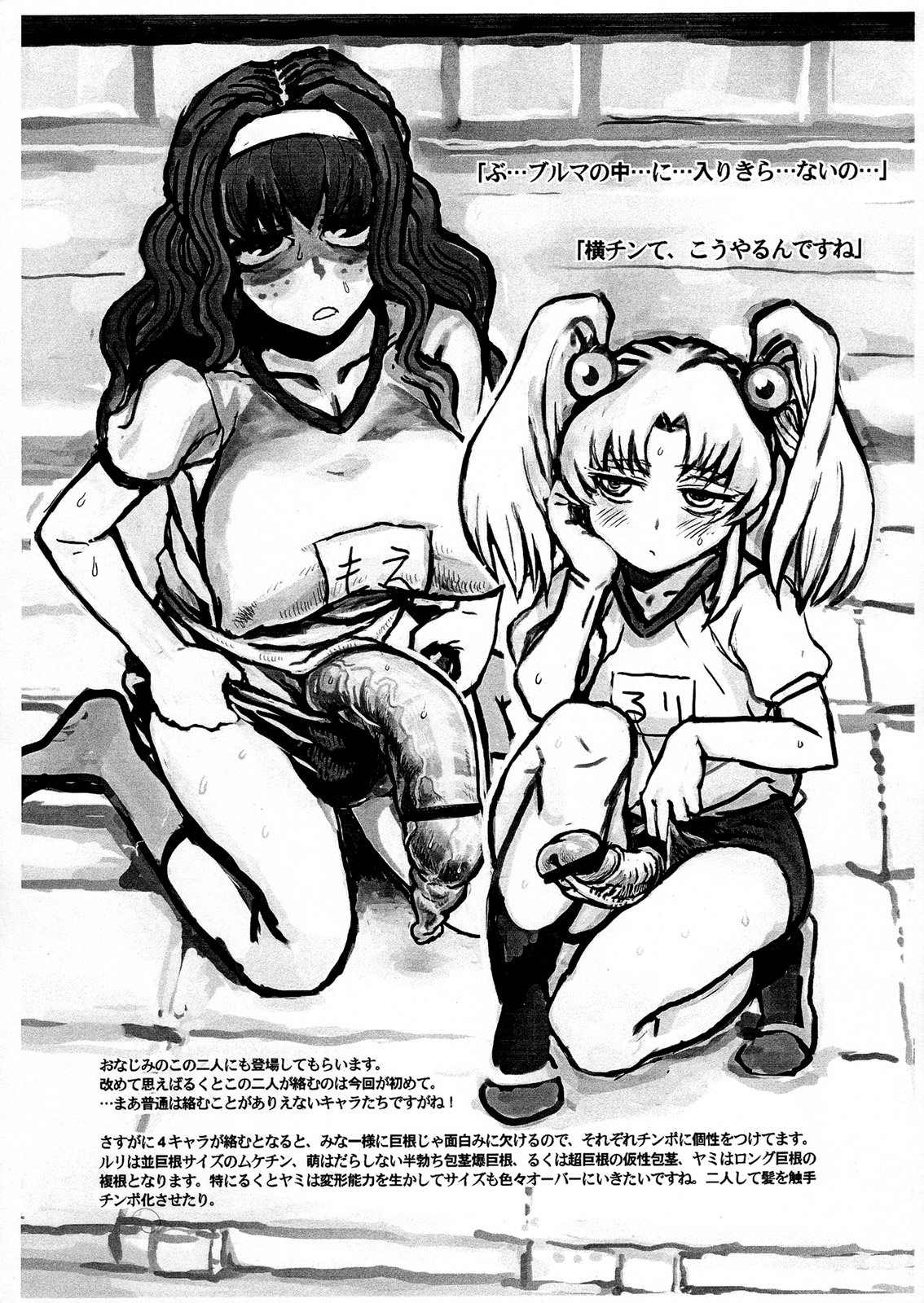 Pilot Ban da yo! Onanie-san page 3 full