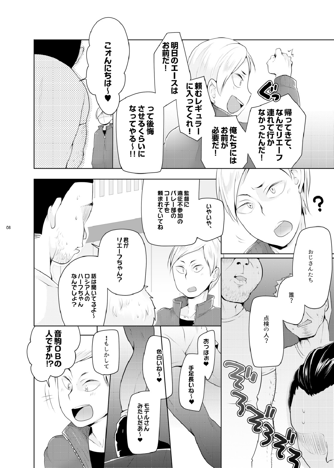 Lev no Orusu ban. page 6 full