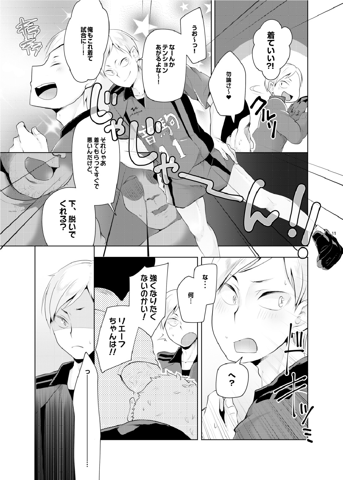 Lev no Orusu ban. page 9 full